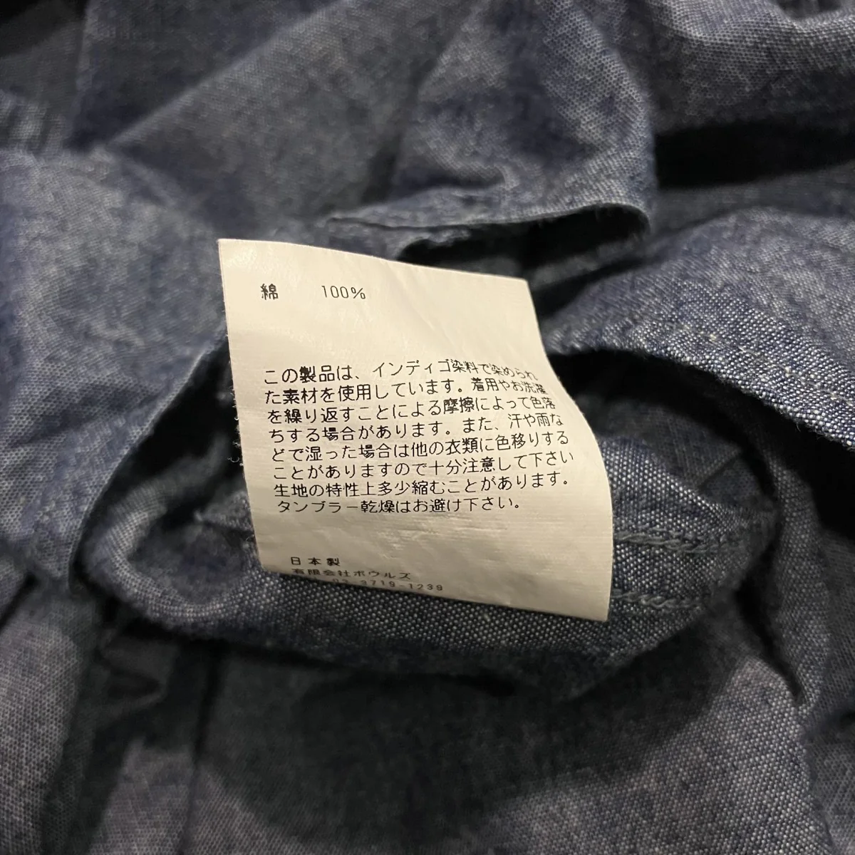 デニムシャツ201-15106 - Image 5