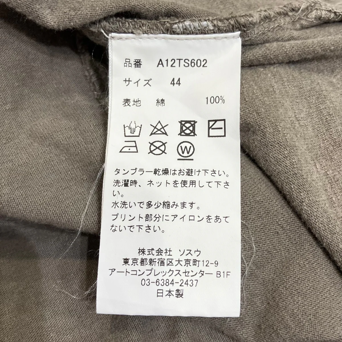ドッグプリントTシャツA12TS602 - Image 5