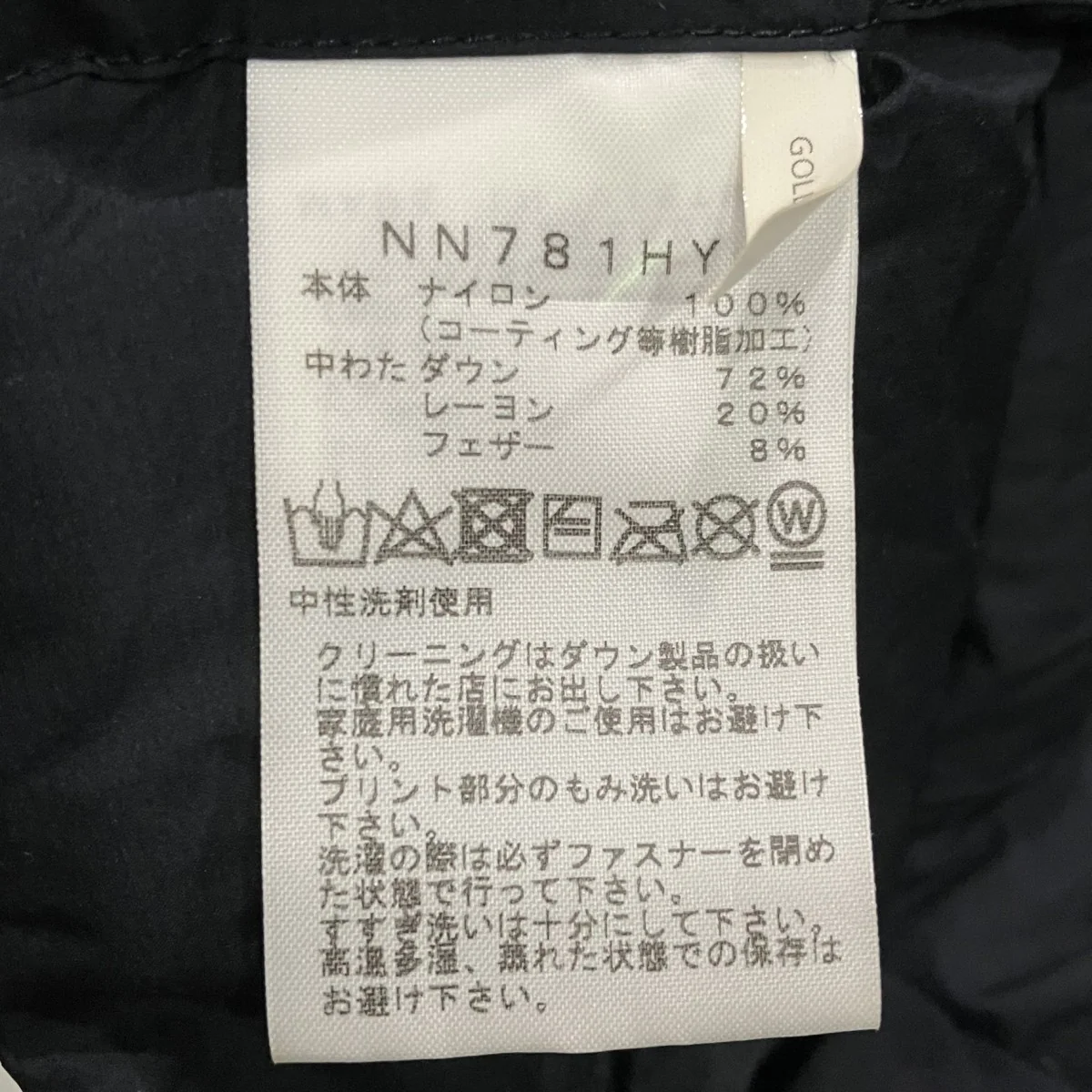ネックゲイターNN781HY - Image 6