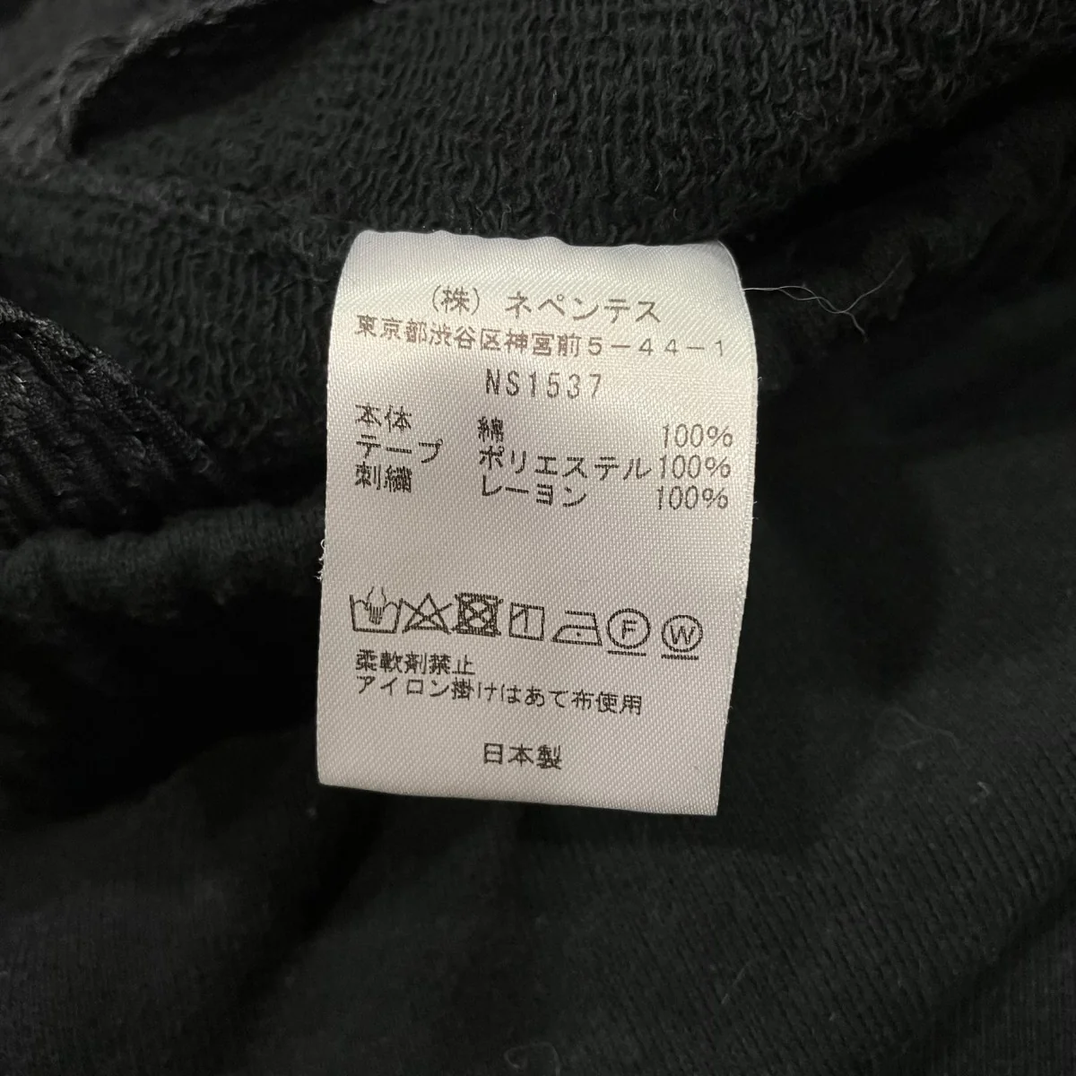 トラックスウェットパンツNS1537 - Image 6