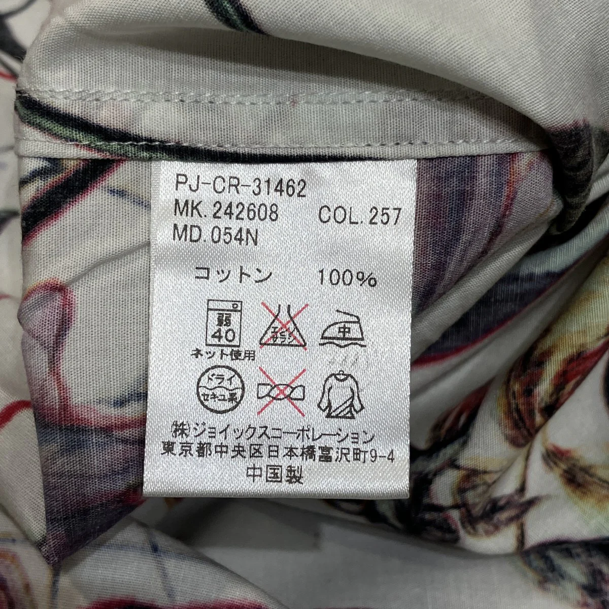 プラント柄シャツPJ-CR-31462 - Image 6