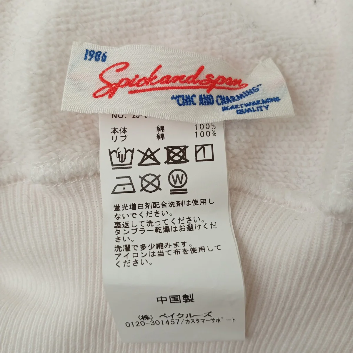25SSHiguchiSリバーシブルスウェットトレーナー - Image 3