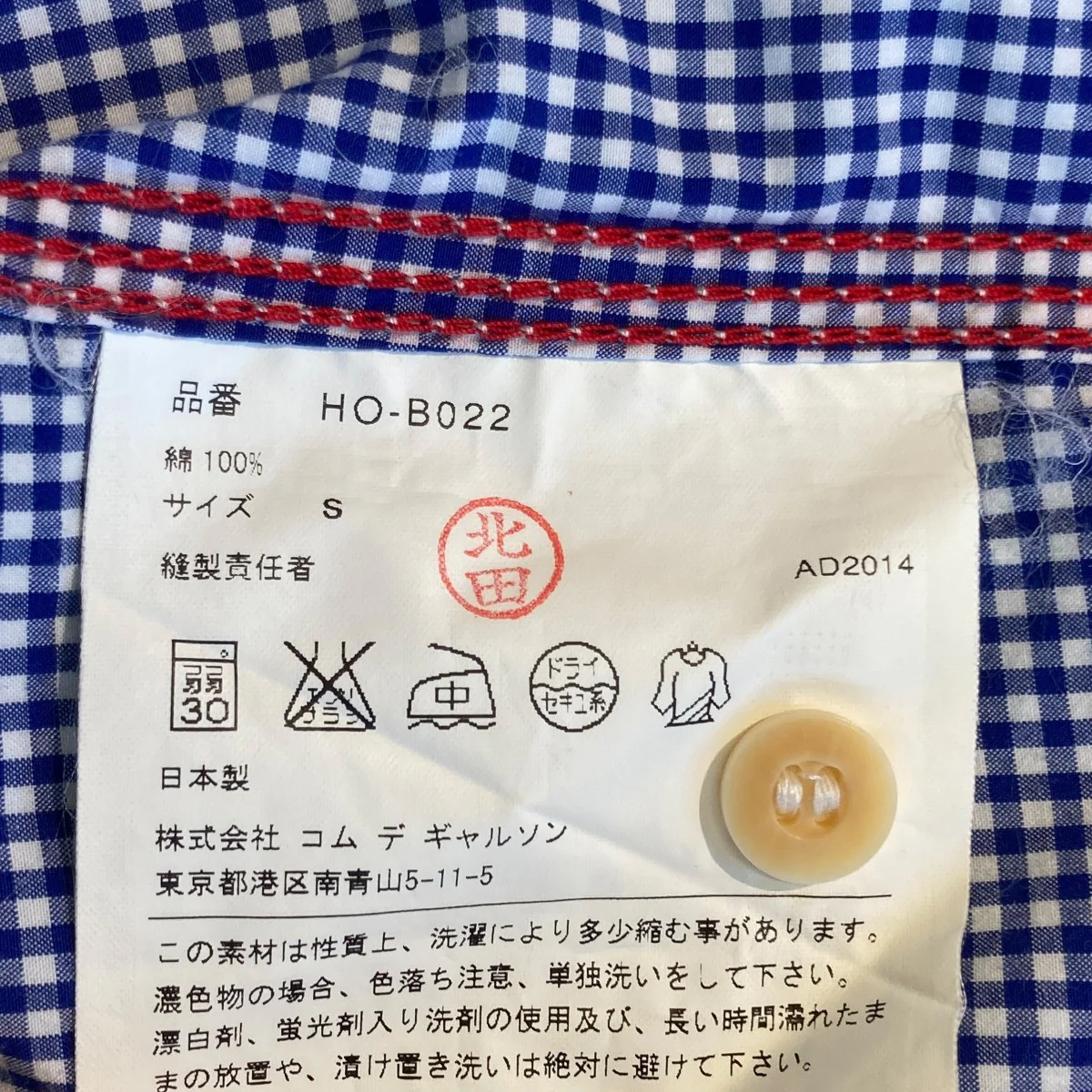 ギンガムチェック長袖シャツHO-B022 - Image 5