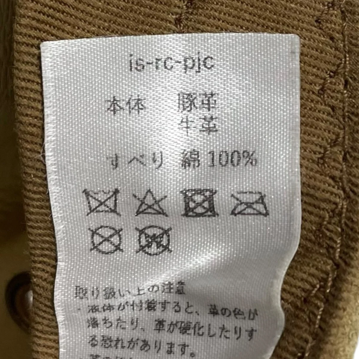 レザーキャップ pig jet cap ピッグジェットキャップ is-rc-pjc - Image 10
