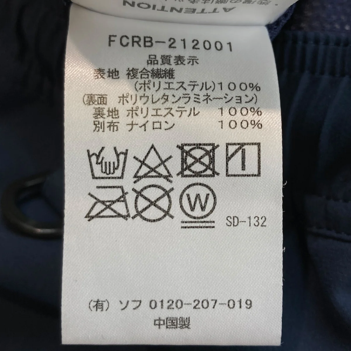 WARM UP PANTSウォームアップパンツ212001 - Image 7