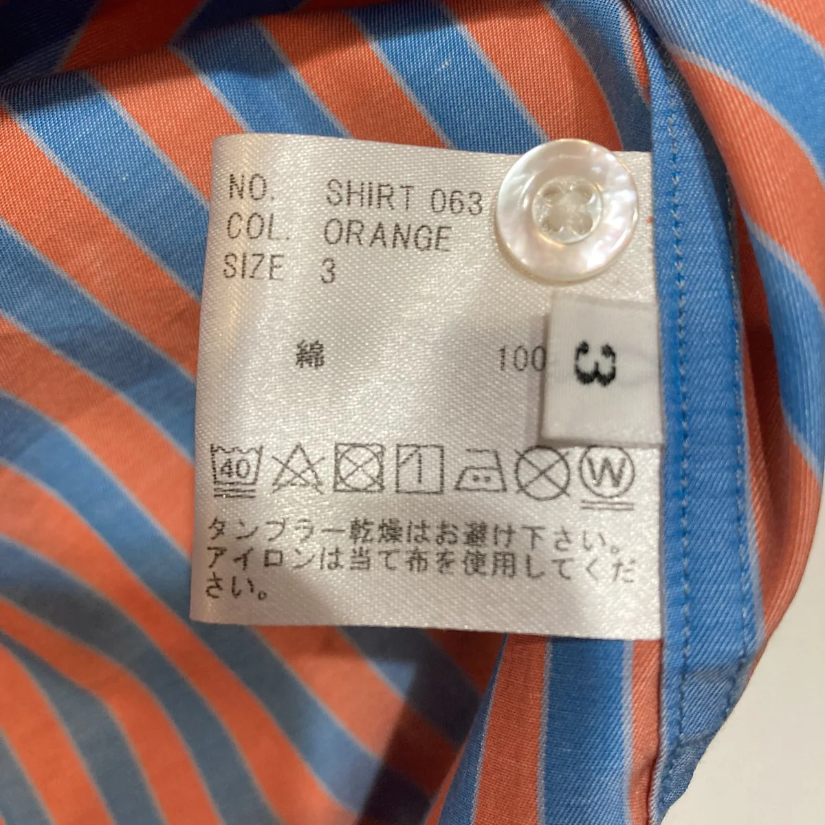 ストライプ長袖シャツSHIRT 063 - Image 7