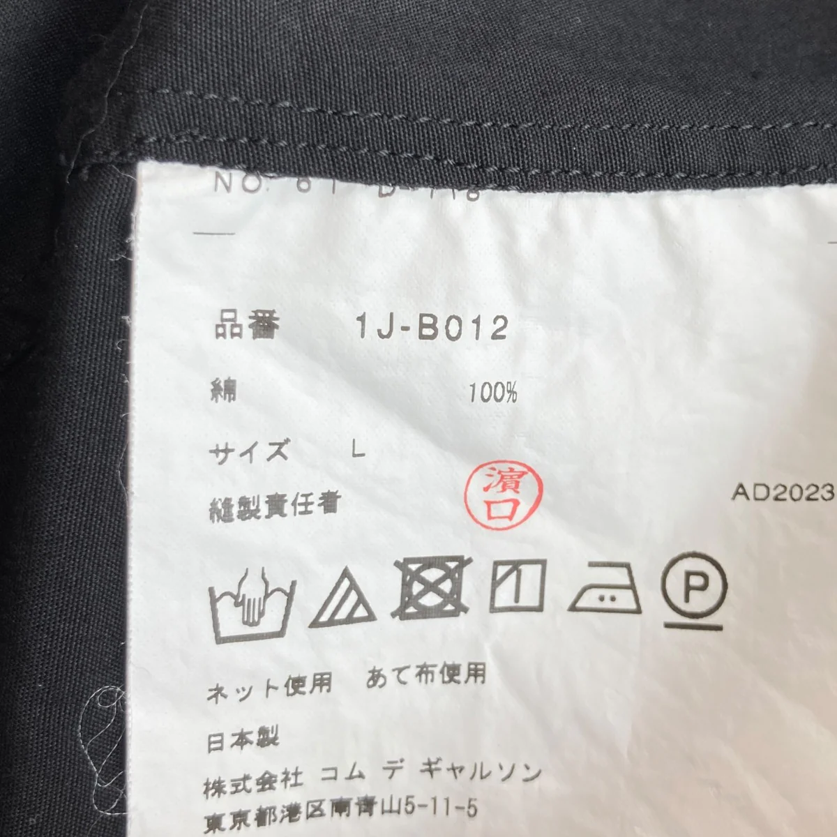 22AWアシンメトリー 長袖シャツ1J-B012 - Image 4