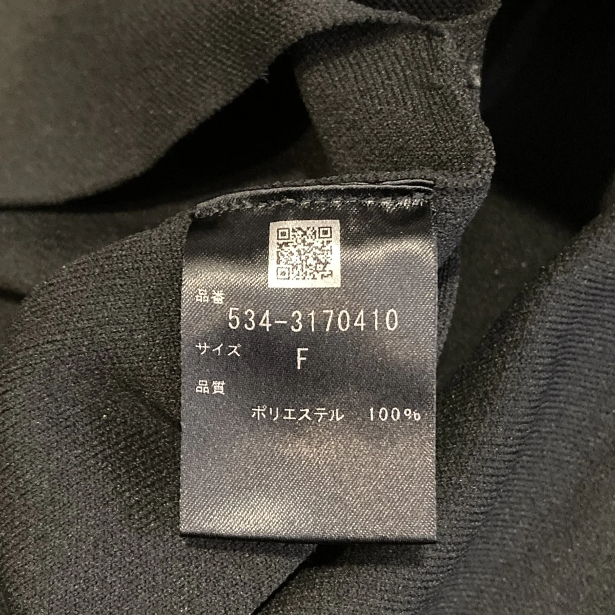 フレアスリーブトップ長袖カットソー534-3170410 - Image 7