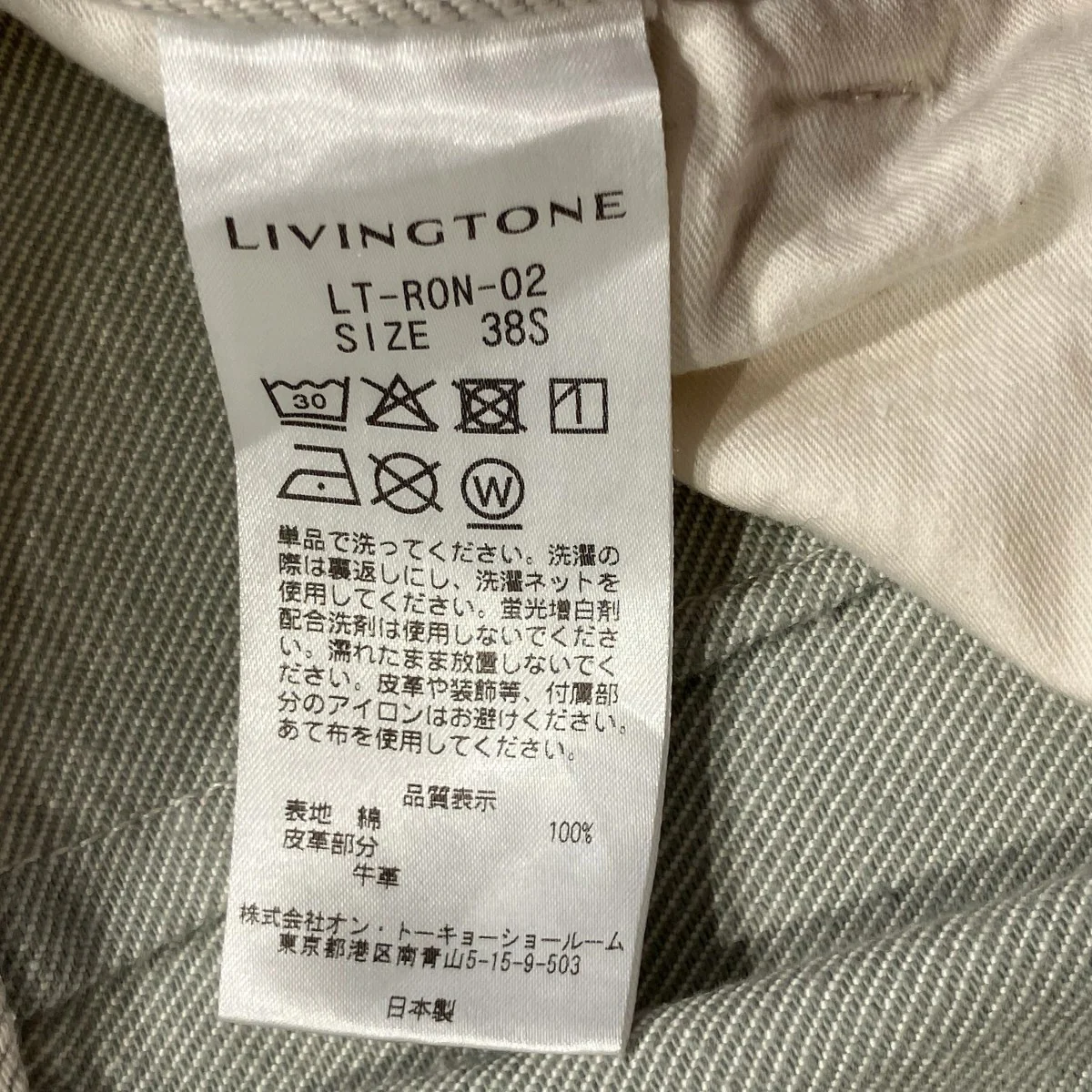 ダメージ加工デニムパンツLT-RON-02 - Image 6