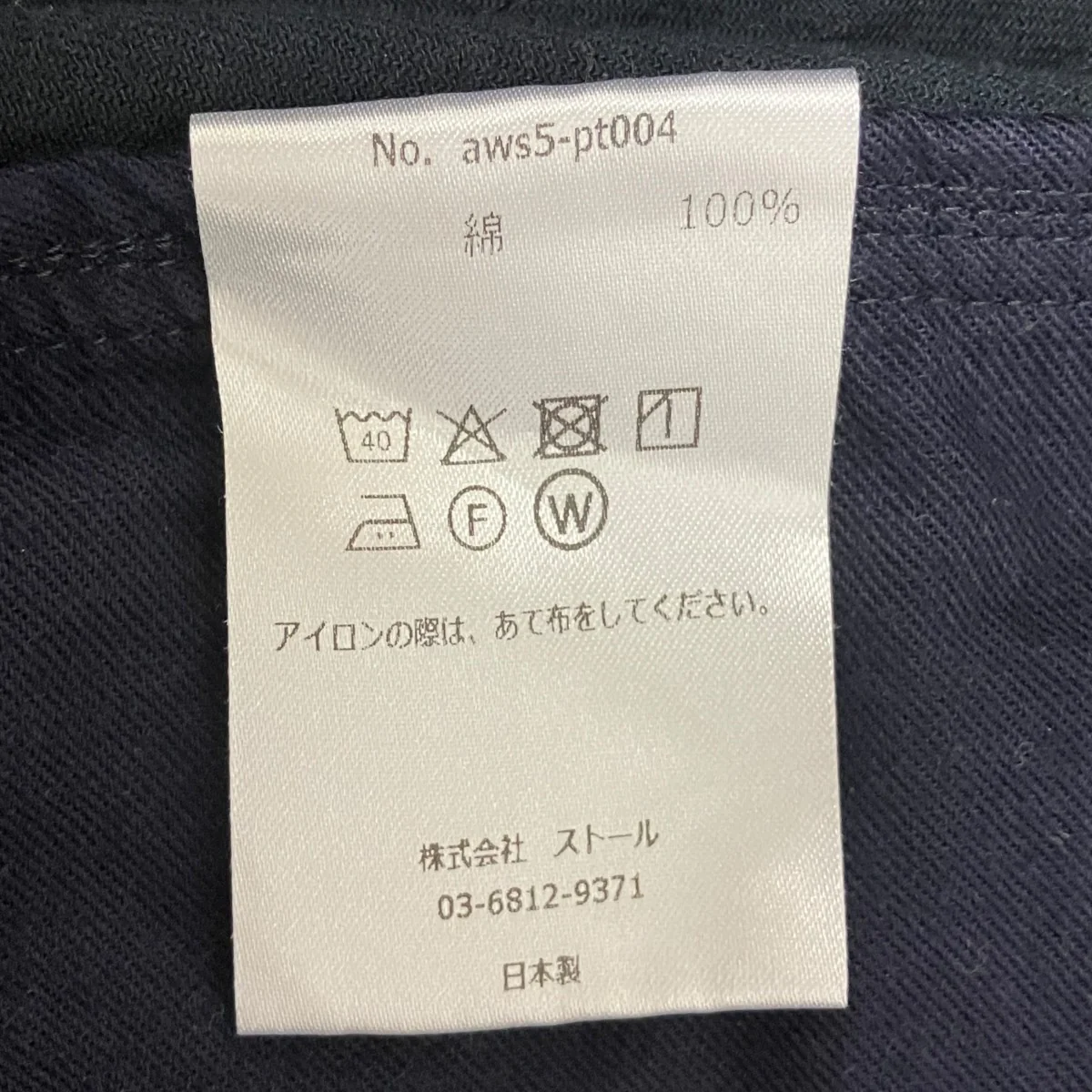 hard twist cotton twill over pantsハードツイストコットンツイルオーバーパンツaws5-pt004 - Image 6