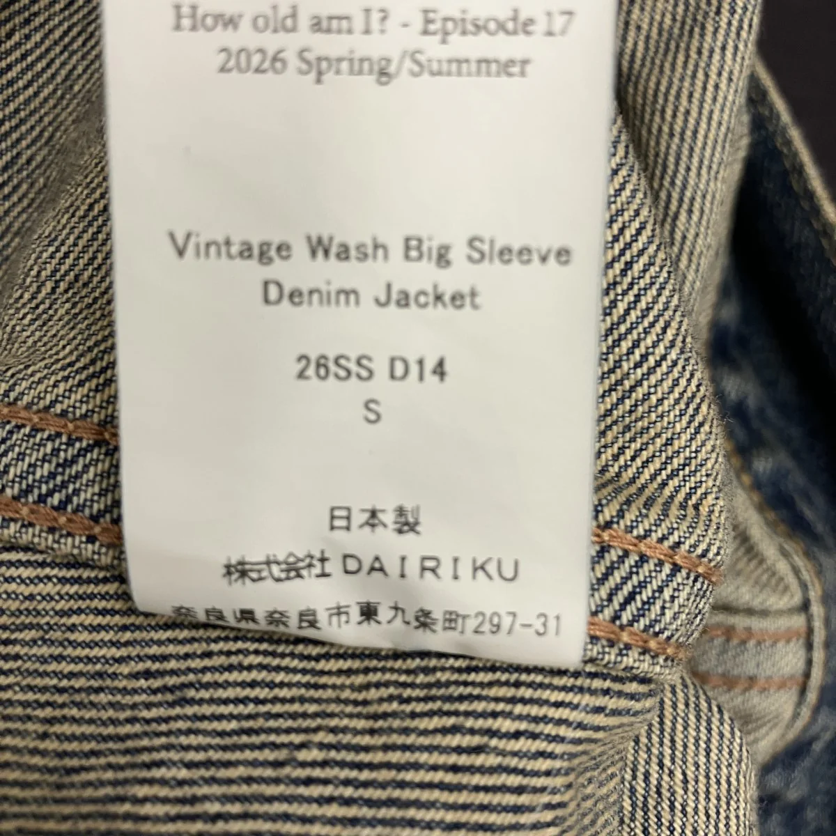 26SSVintage Wash Big Sleeve Denim Jacketデニムジャケット26SS D14 - Image 8