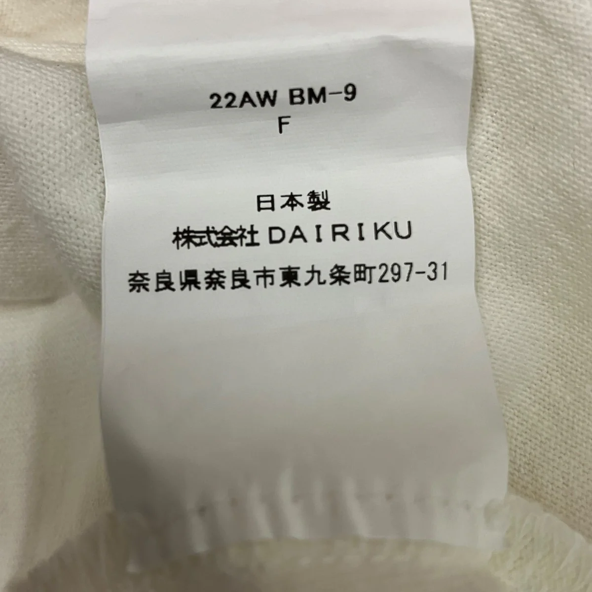 22AWAFTER SCHOOLSSZ刺繍Tシャツ22AW BM-9 - Image 7