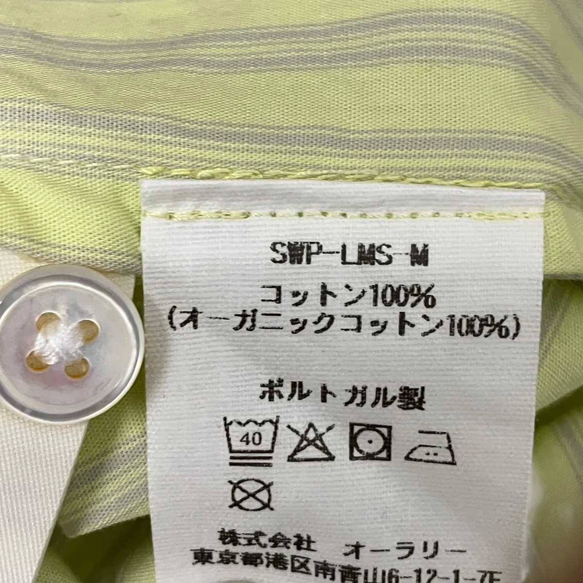 ストライプパンツ - Image 6