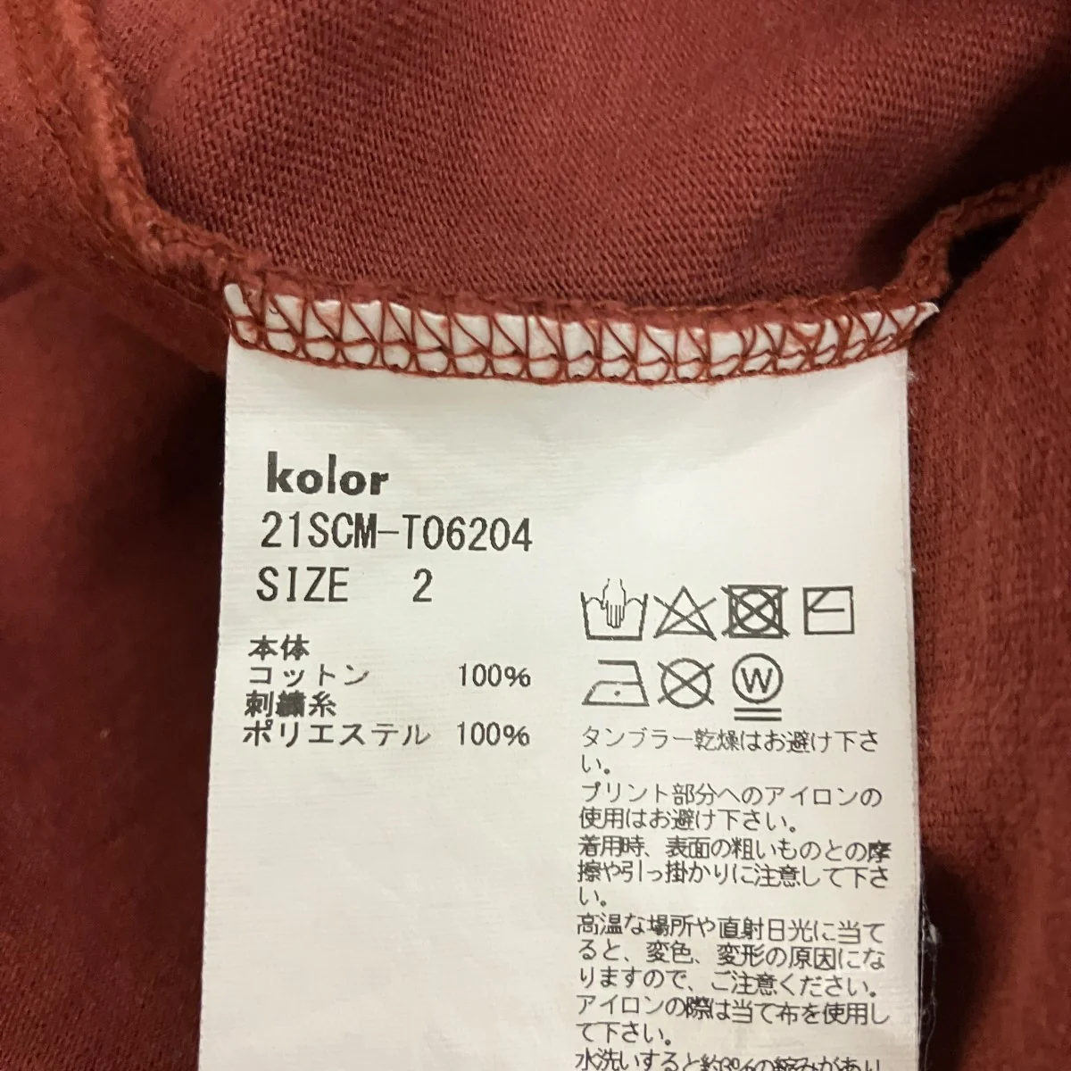 ハード天竺ロゴTシャツ21SCM-T06204 - Image 6