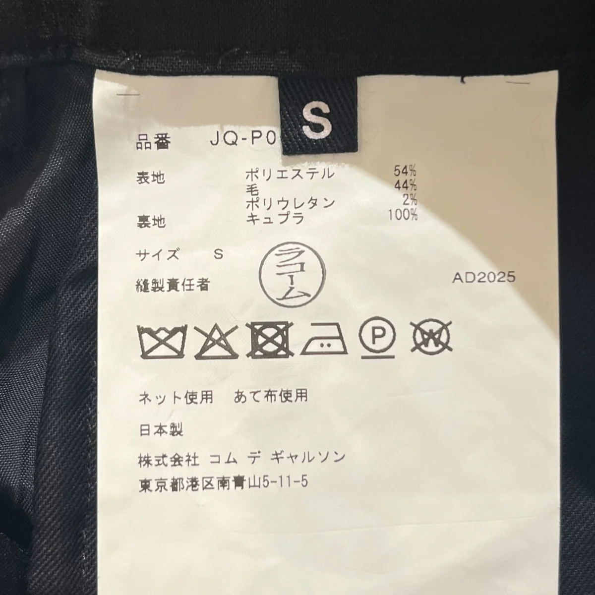 ポエステルウールトロ サイドペプラムパンツスラックスAD2025 JQ-P005 - Image 7