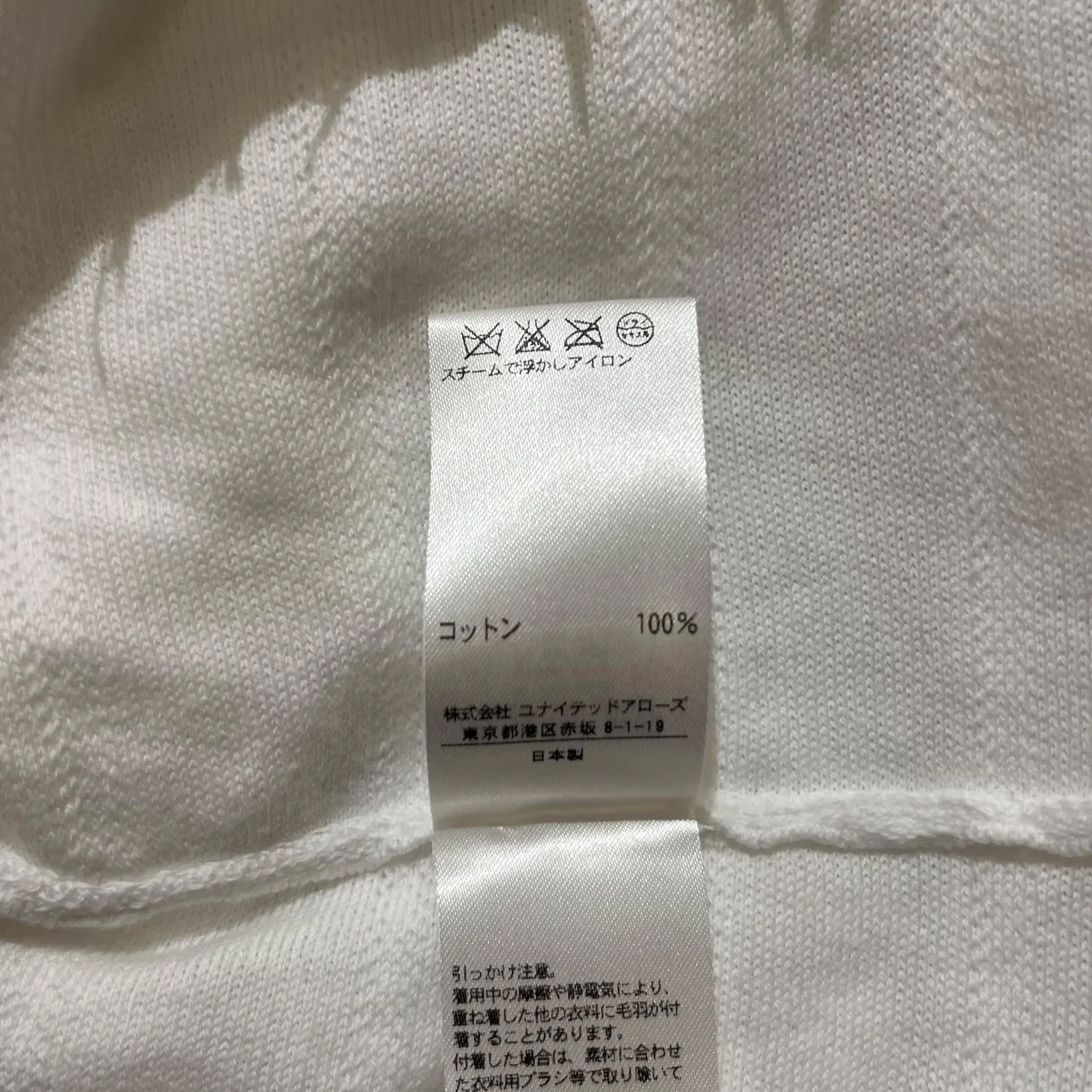 半袖フリンジニット6518-299-0259 - Image 5