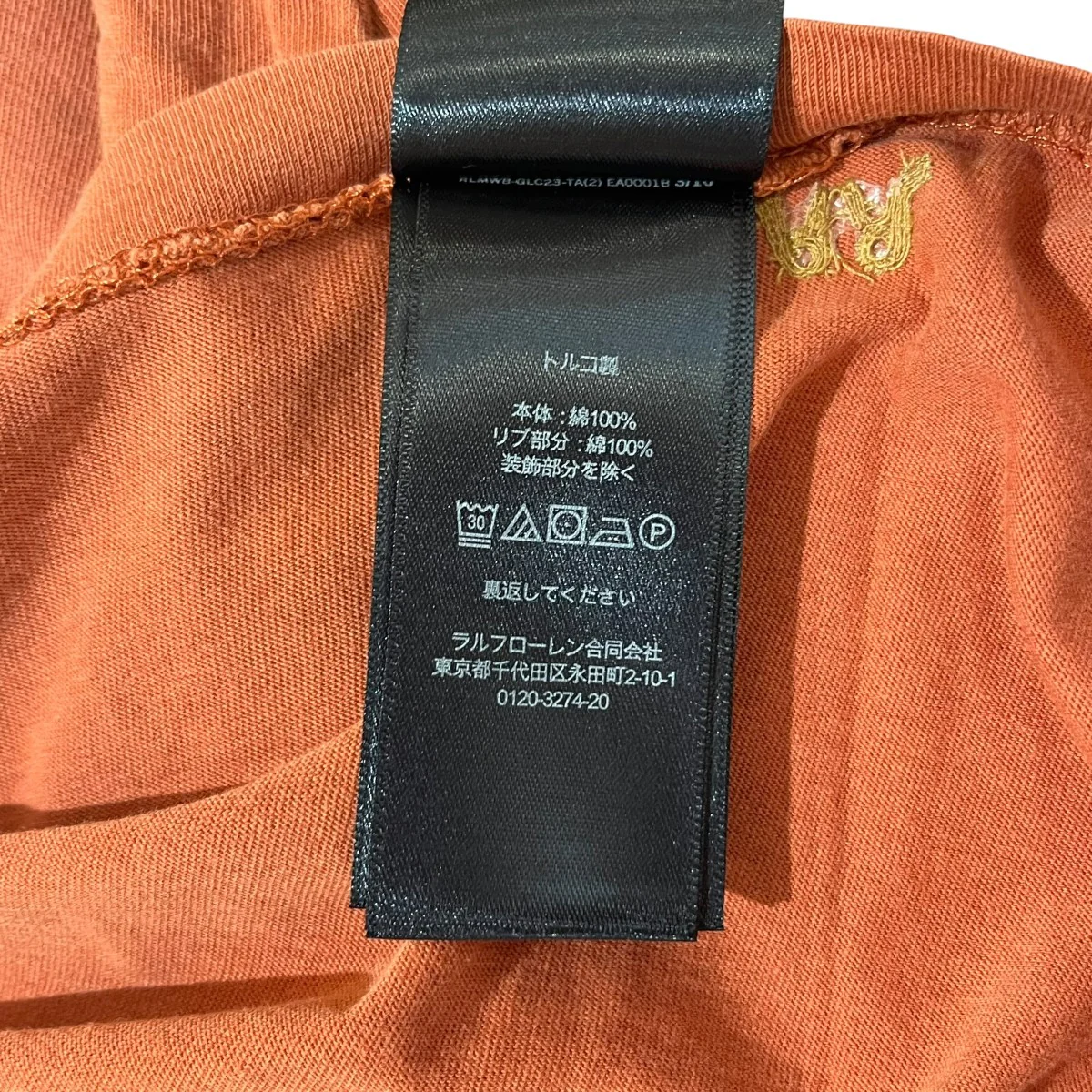 裾チェーンロゴステッチ半袖カットソー - Image 5