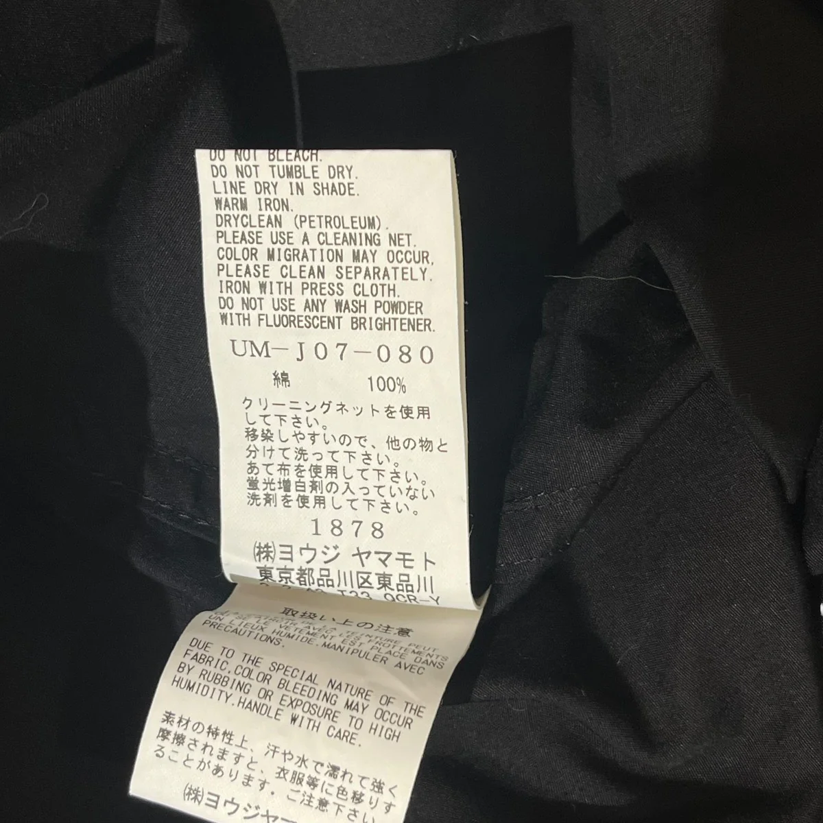 COTTON BROAD CHINA JACKETコットン ブロード チャイナ シャツジャケットUM-J07-080 - Image 6
