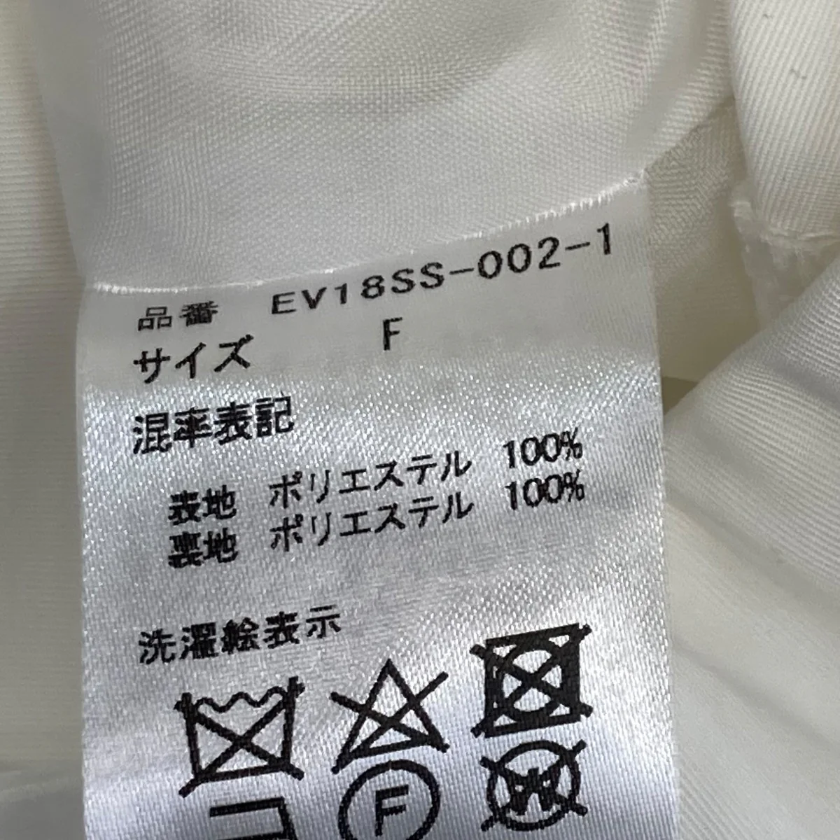オールインワンEV18SS-002-1 - Image 6