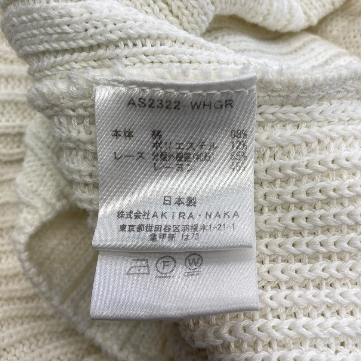 EVAノースリーブニットAS2322-WHGR - Image 6
