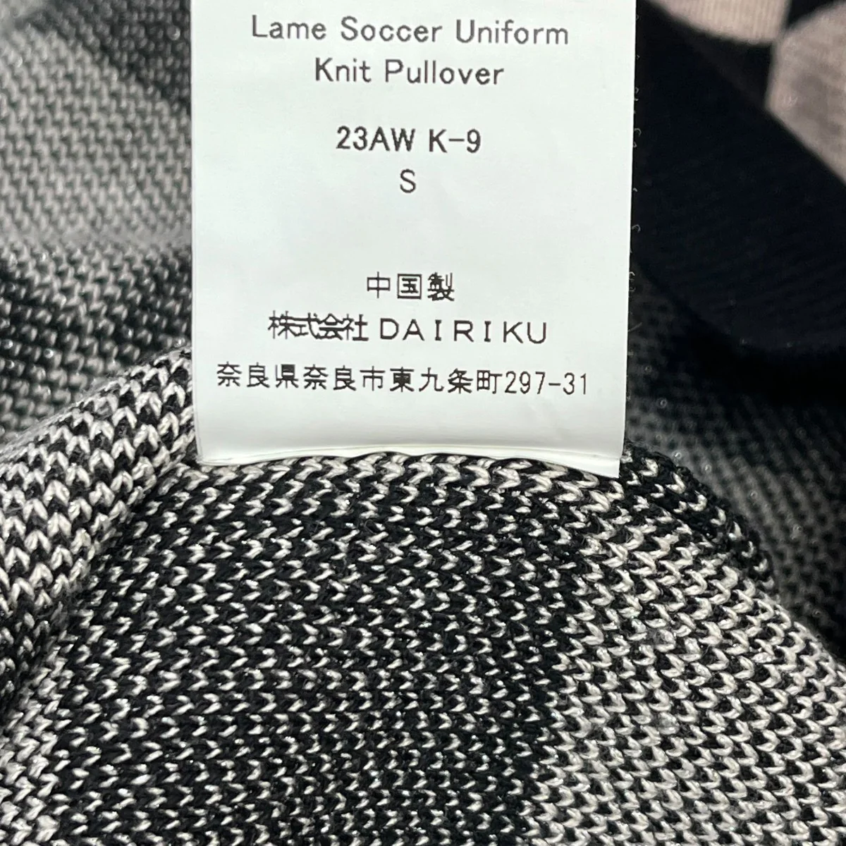 23AWLame Soccer Uniform Knit Pulloverポロシャツ23AW K-9 - Image 7