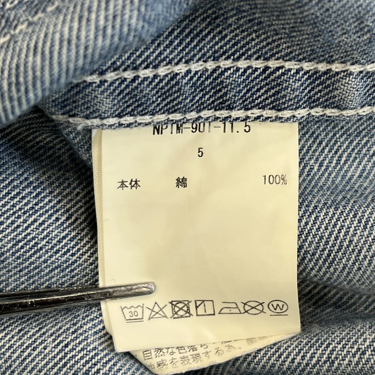 インディゴ スビンコットン 11．5oz デニム ベイカーパンツデニムパンツNTPM-9UT-11.5 - Image 8