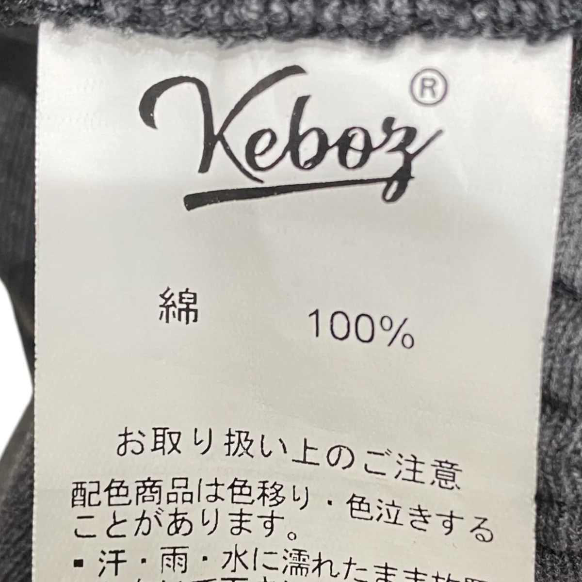 KEBOZ BB SMALL WAPPEN SWEAT CARGO PANTS - Image 5