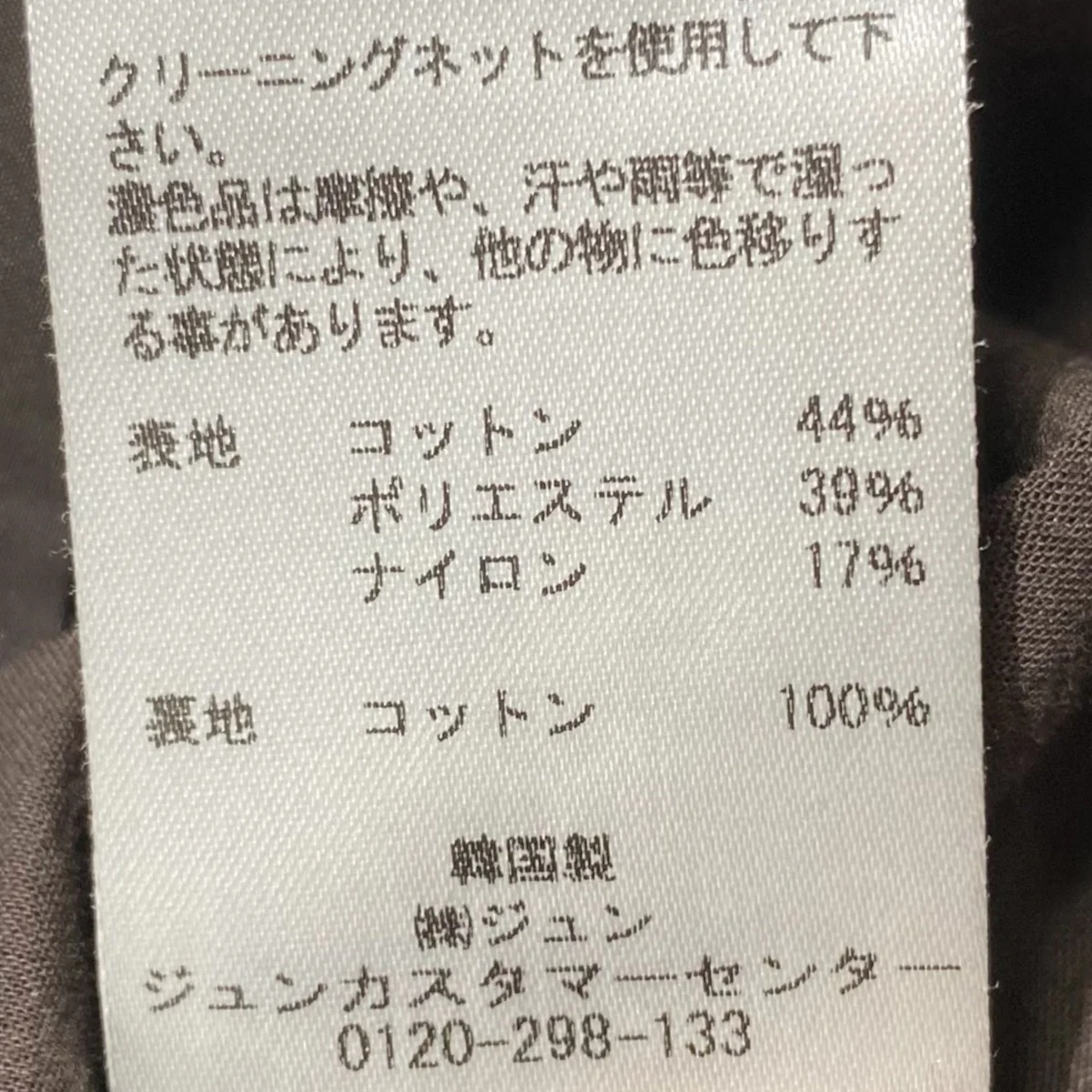 Cotton Nylon Volume JacketAM24SSM03JP - Image 6