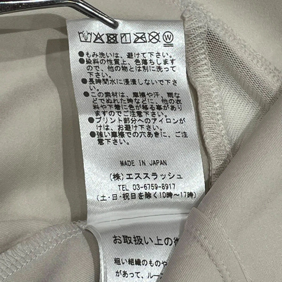 ニューモノグラムフロッキーチュール切替トップスＴシャツ0584ST5013P - Image 6