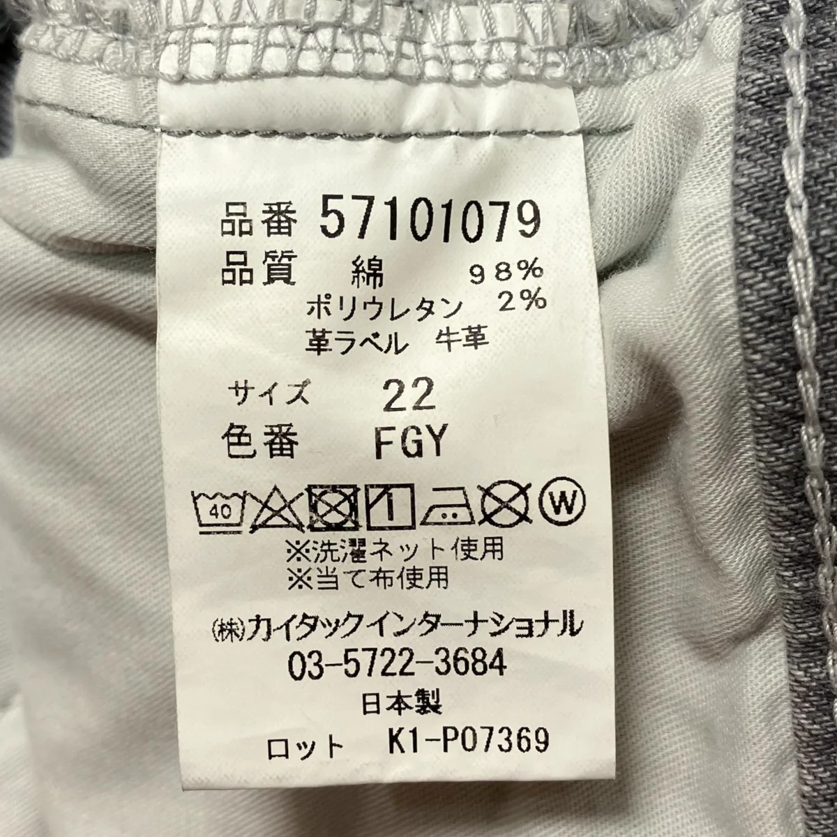 デニムパンツ57101079 - Image 8
