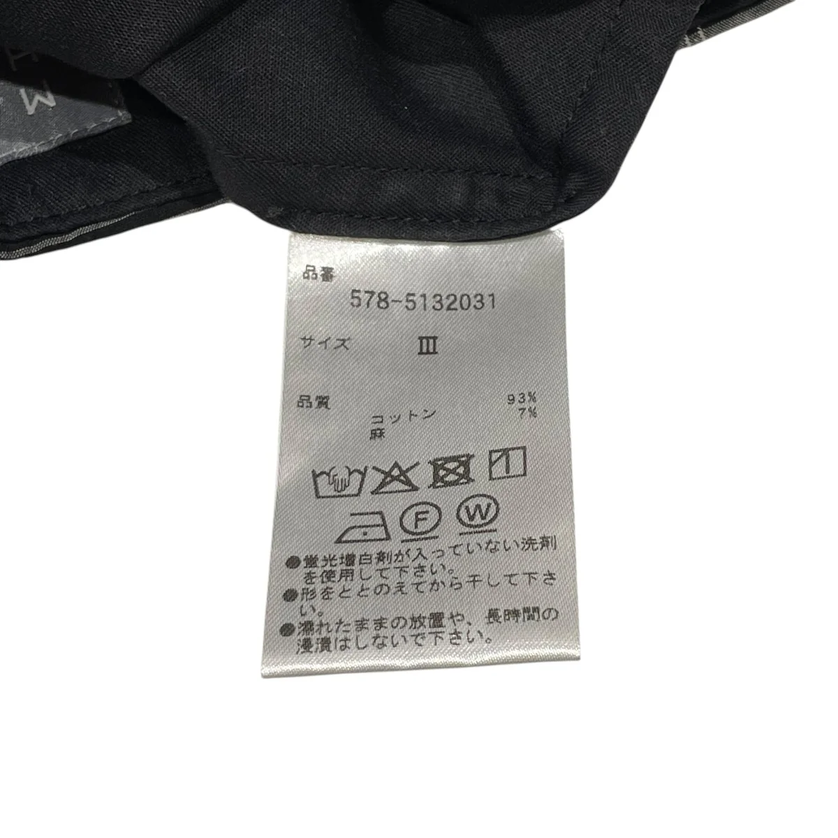 スカート578-5132031 - Image 5