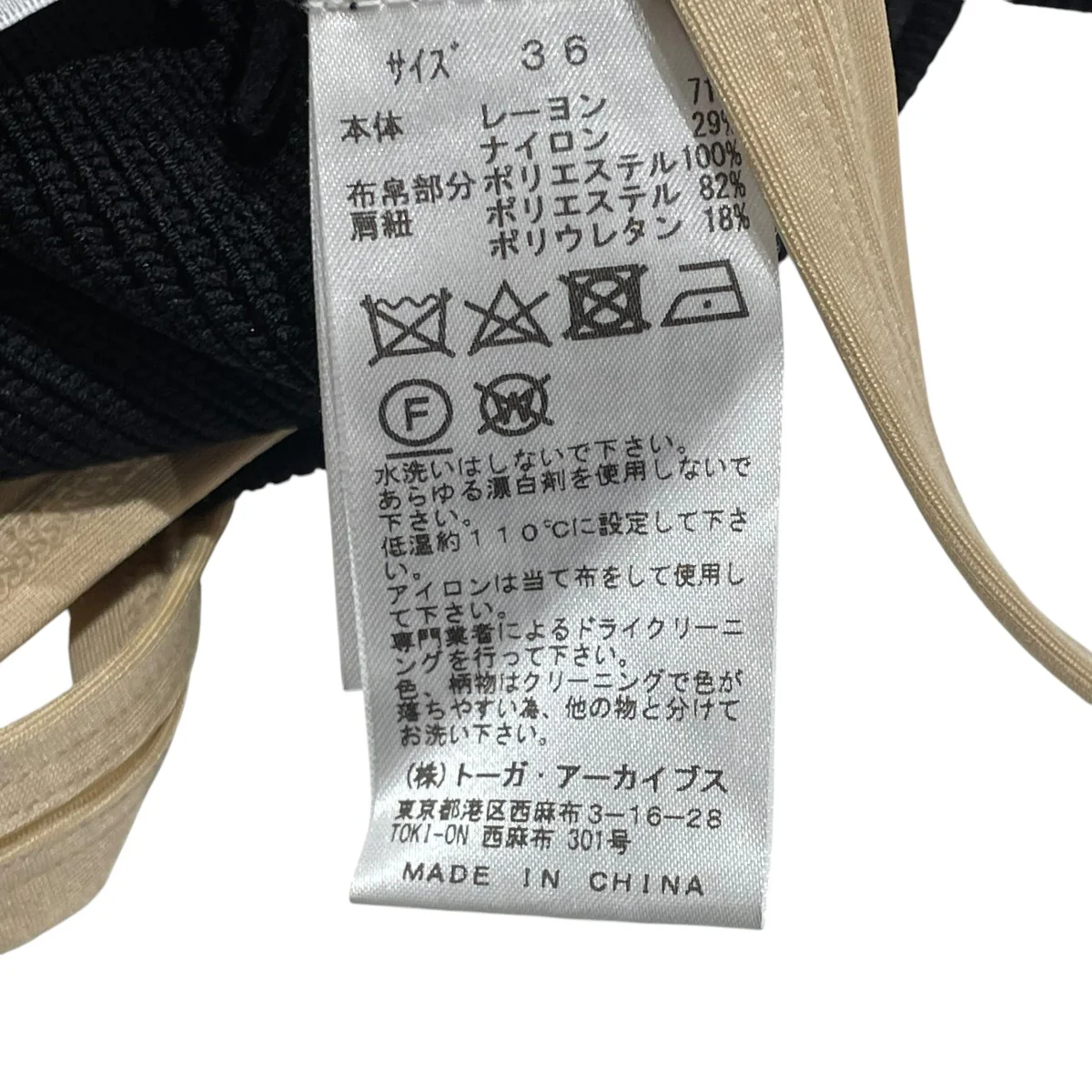 Rib knit bustier リブニットビスチェキャミソールブラウスTA22-XR009 - Image 5