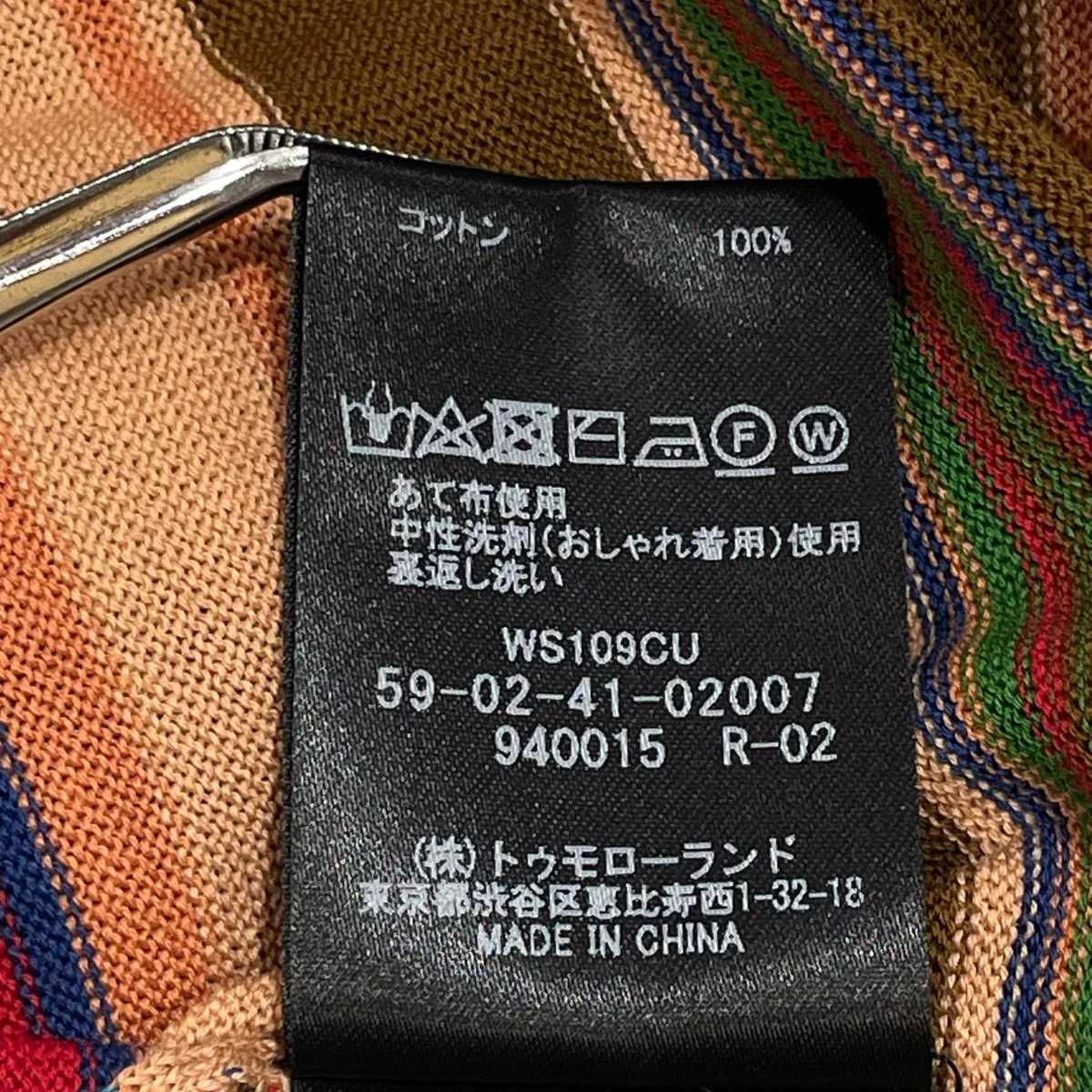 コットン マルチボーダー クルーネックプルオーバー半袖カットソー59-02-41-02007 - Image 6