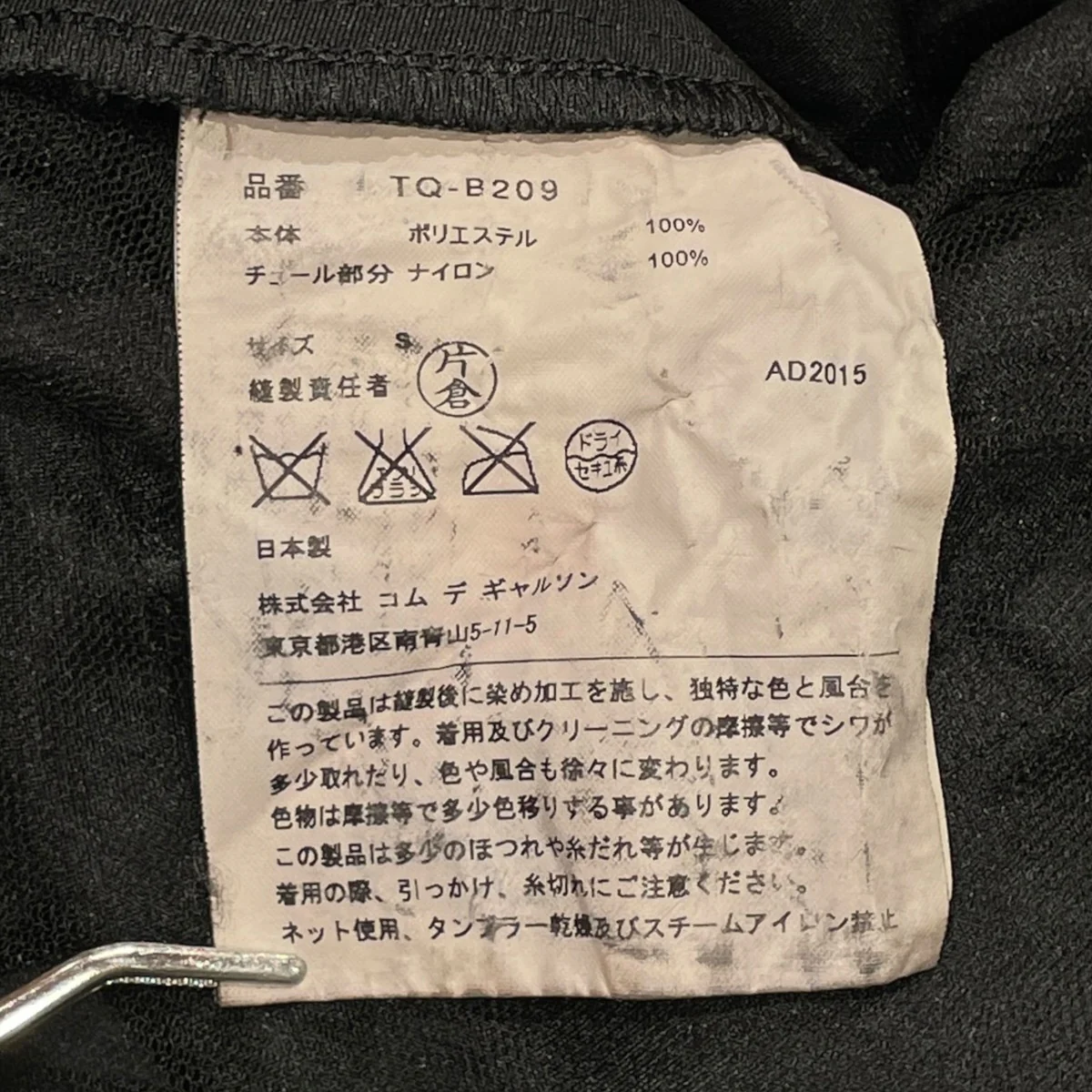 半袖カットソーTQ-B209 - Image 6
