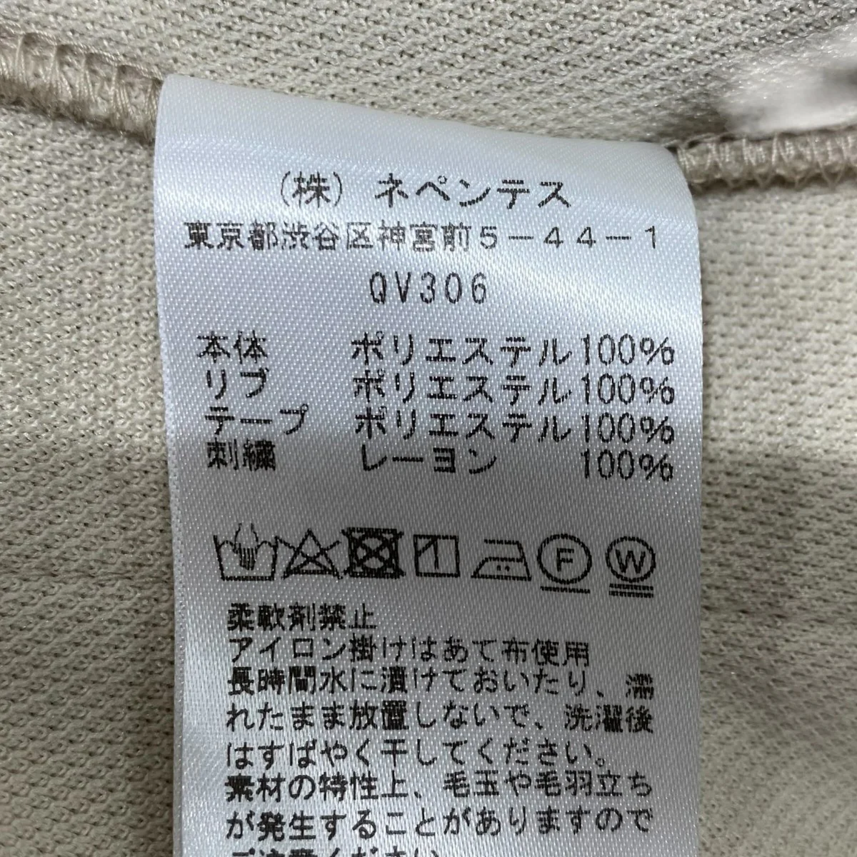 Track Crew Neck ShirtQV306 - Image 6