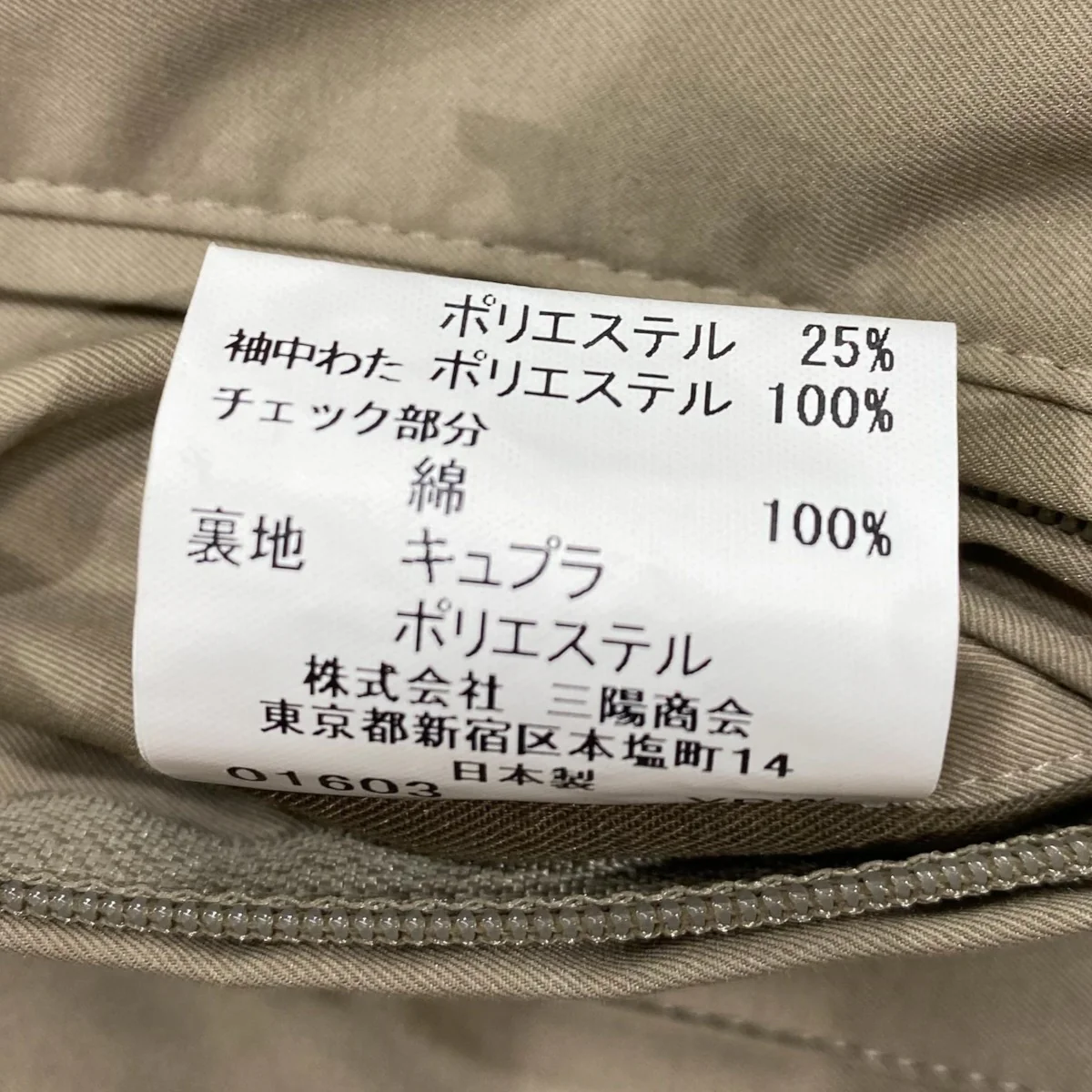 ライナー付きコートBBN22-522-43 - Image 6