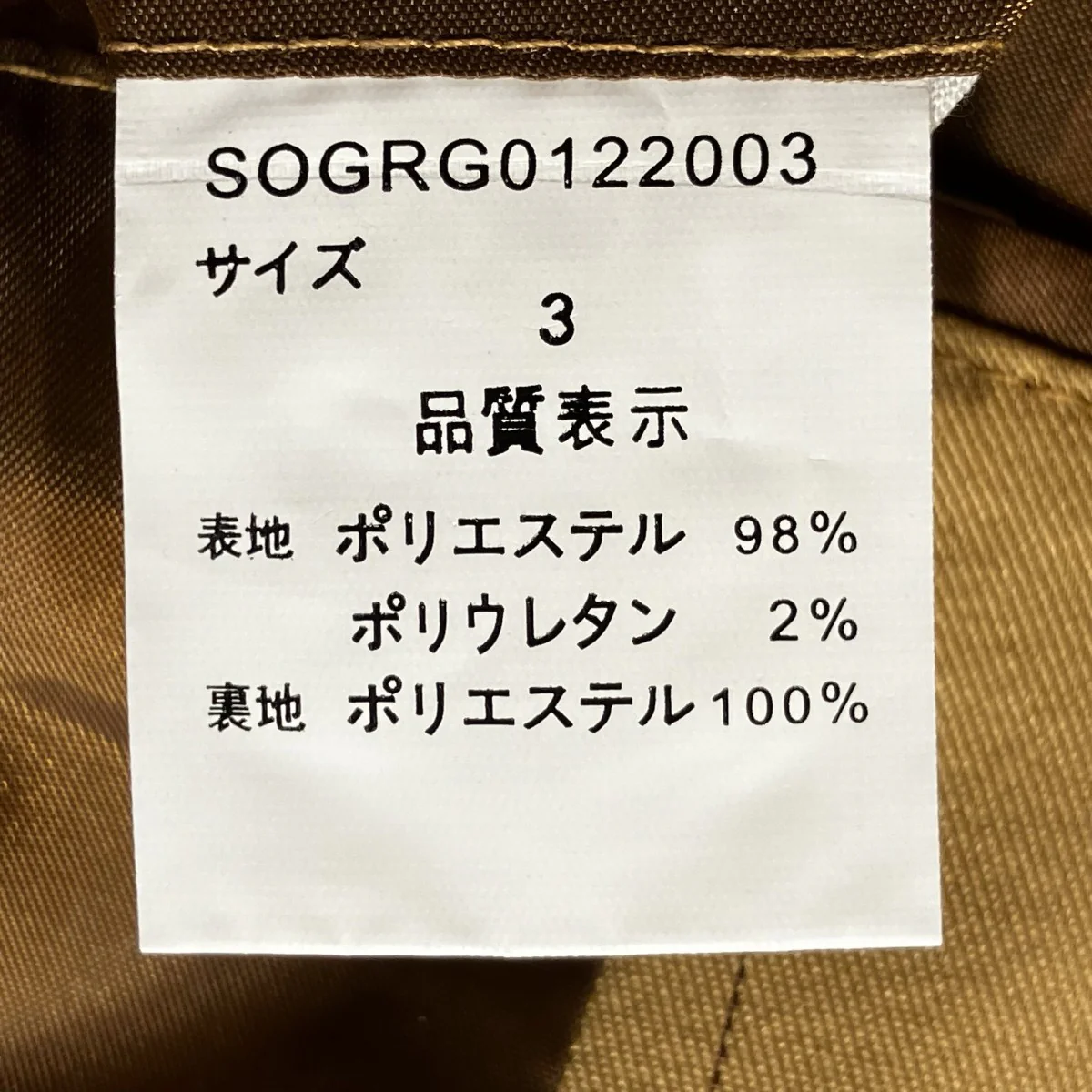ジャケットSOGRG0122003 - Image 6