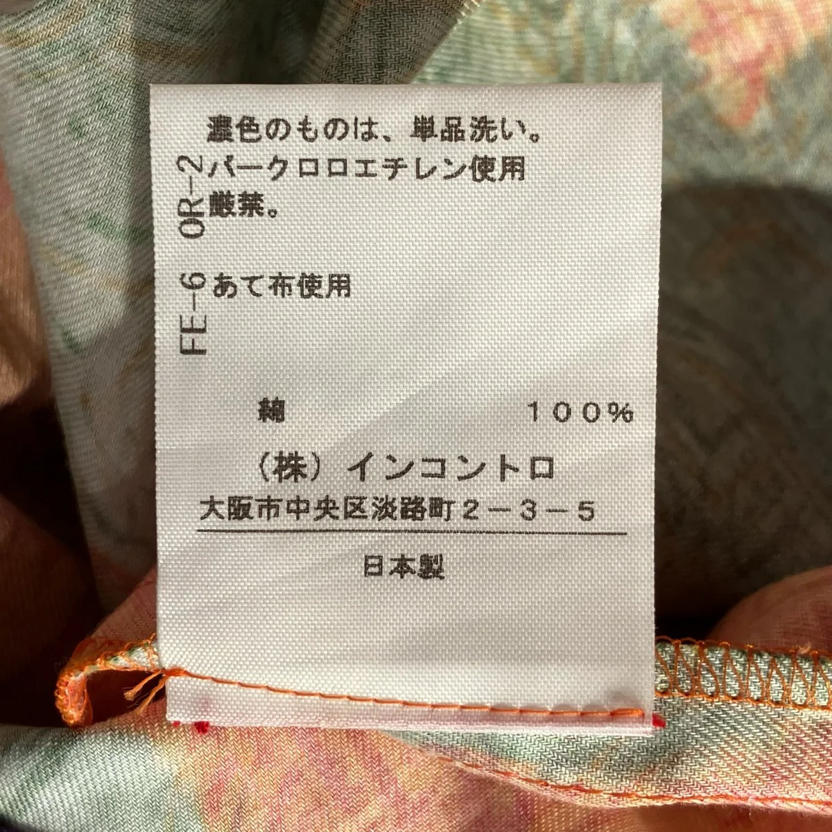 ロシアンテキスタイルスカートイージースカート16-12-211006 - Image 6