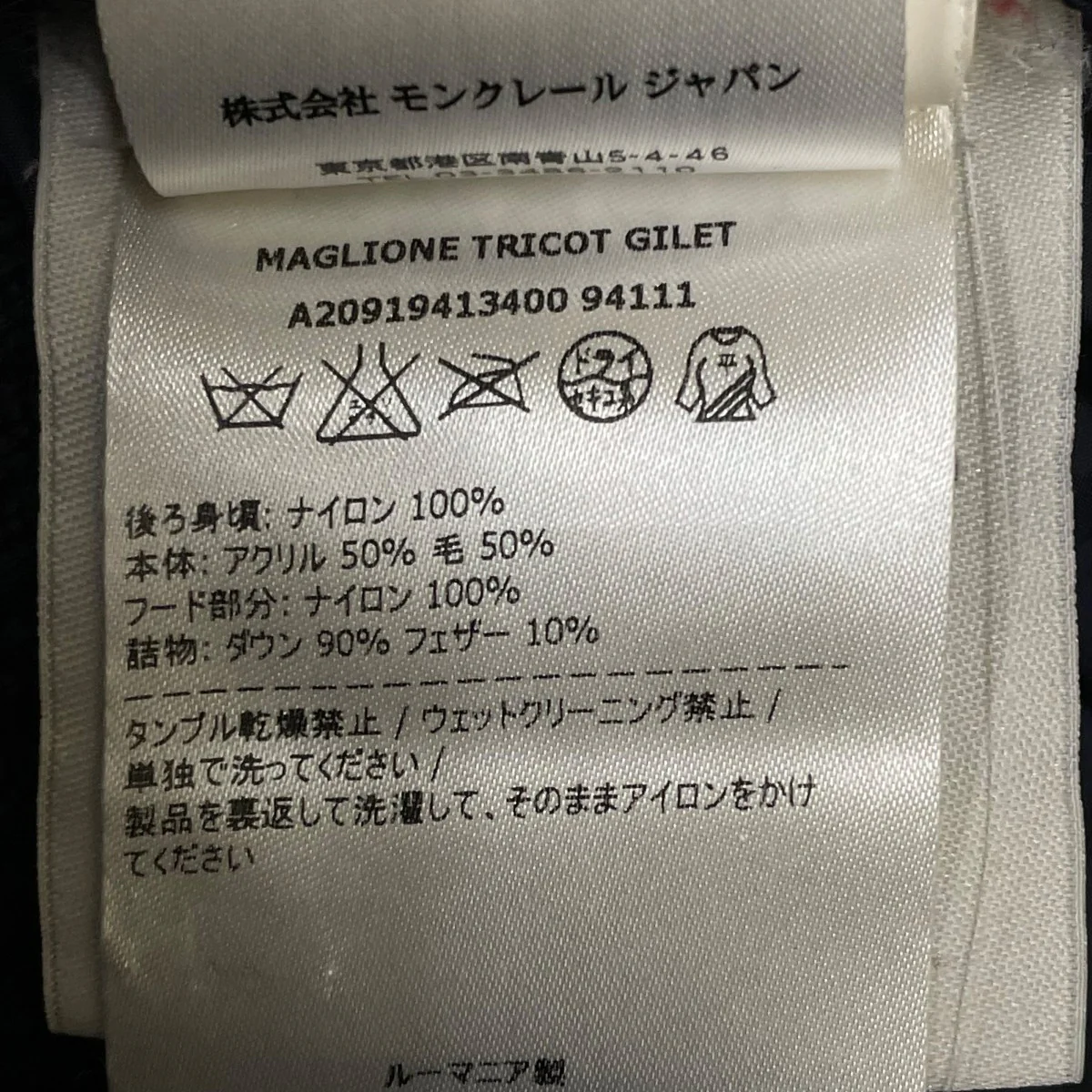 ニット切替ダウンベストA20919413400 - Image 7