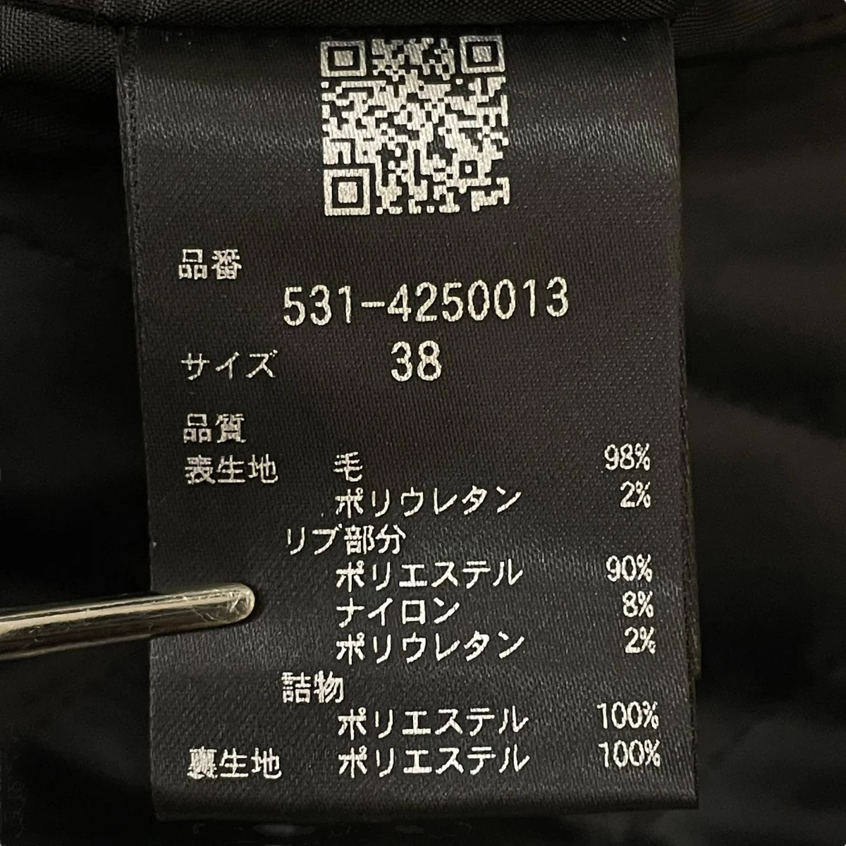 ウールサキソニージャケット - Image 5