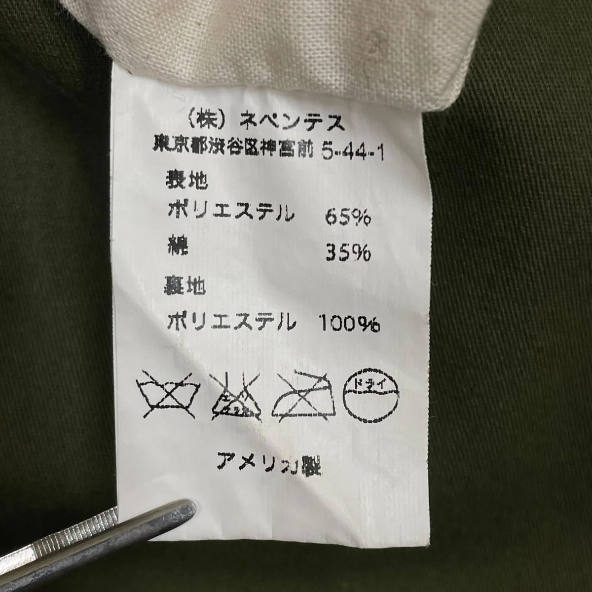 リバーシブルベスト - Image 8