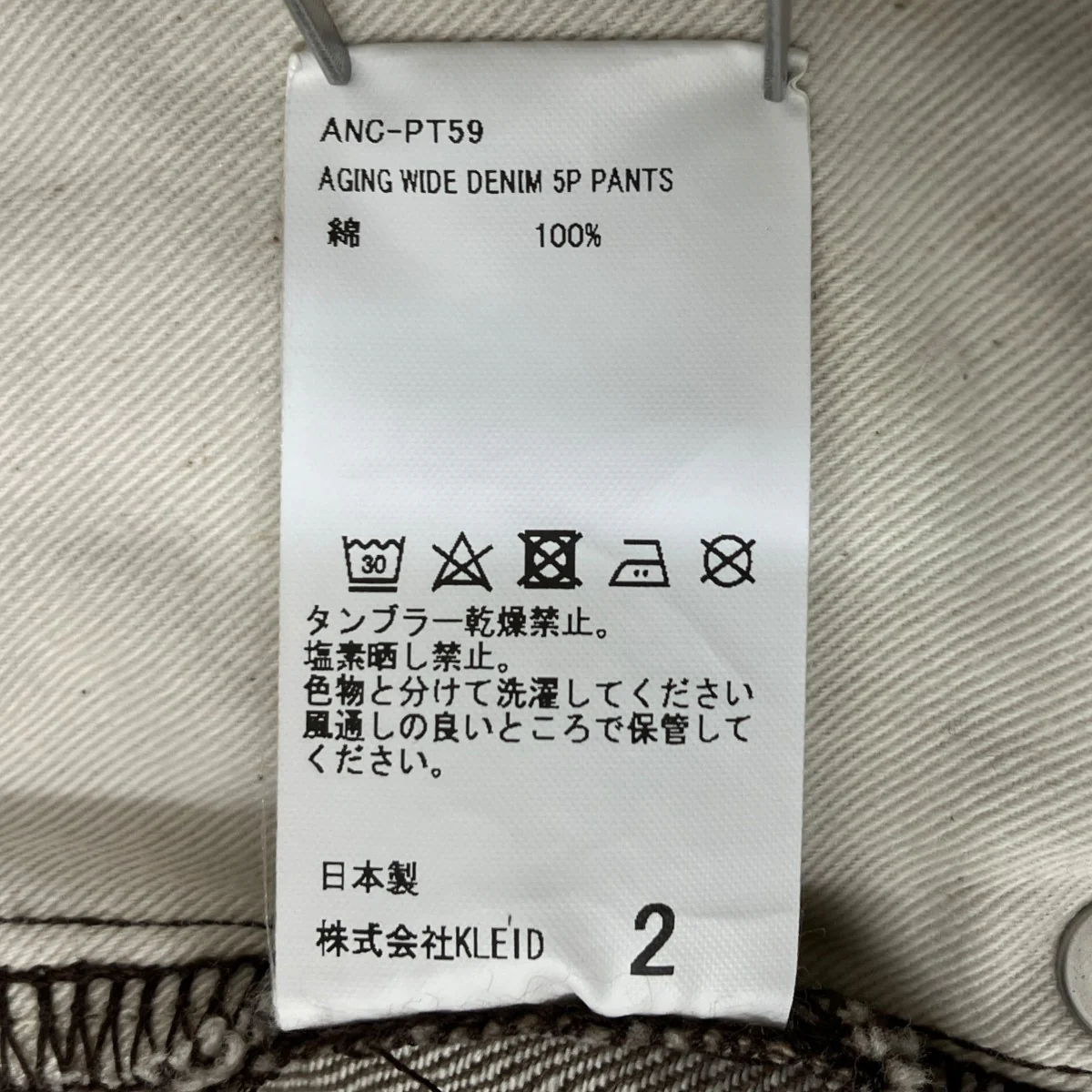 AGING WIDE DENIM 5P PANTSデニムパンツANC-PT59 - Image 8