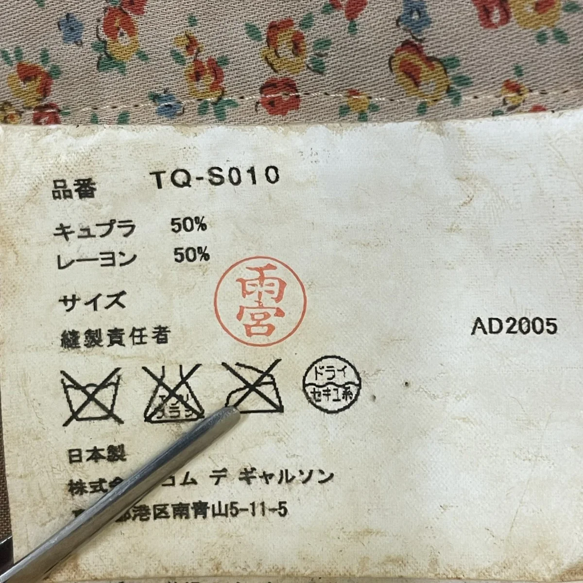 AD2005 パッチワークラップスカートTQ-S010 - Image 5
