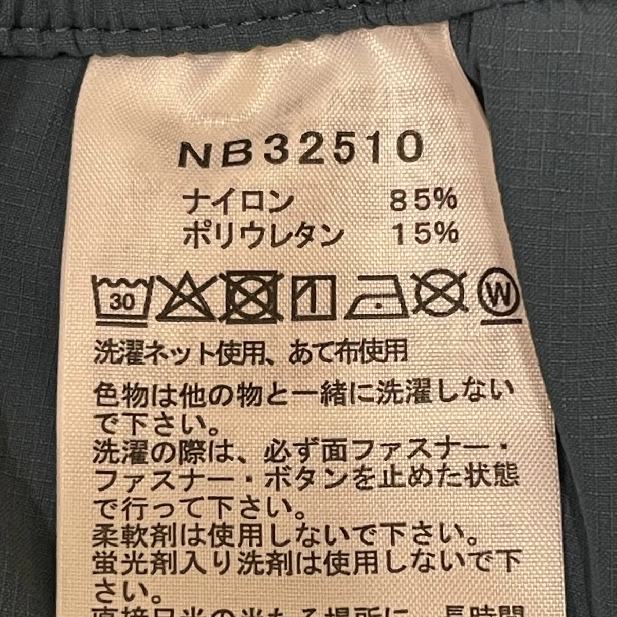 マウンテンカラーパンツナイロンパンツNB32510 - Image 7