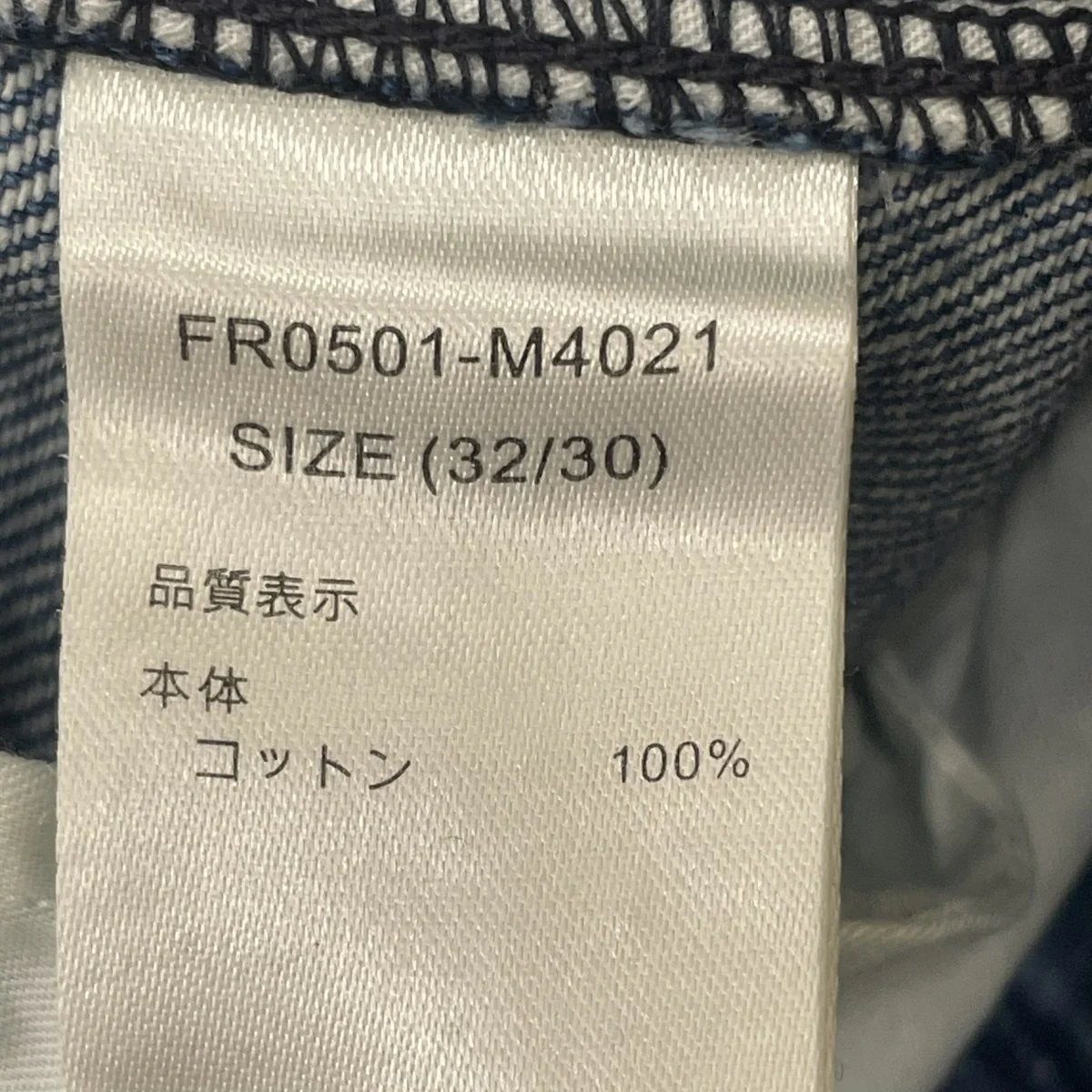 Maximum Wide Straight Pantsコットン ワイドデニムパンツFR0501-M4021 - Image 6