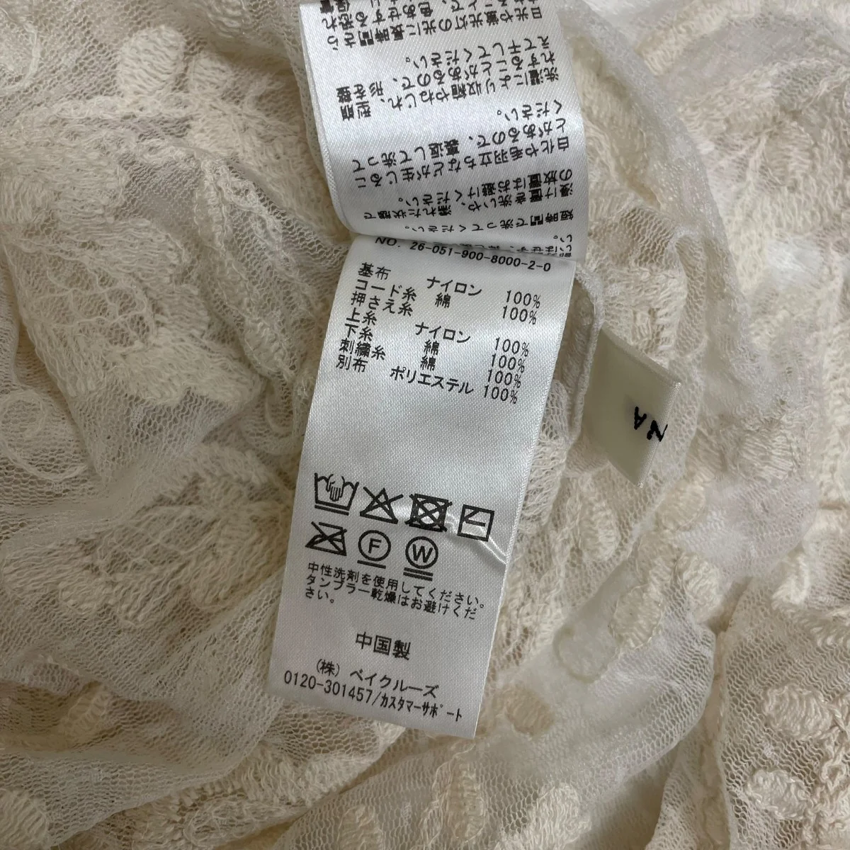 26SSスカラレース ラッフルベストスカラップレース ノースリーブブラウス ジレ26051900800020 - Image 5