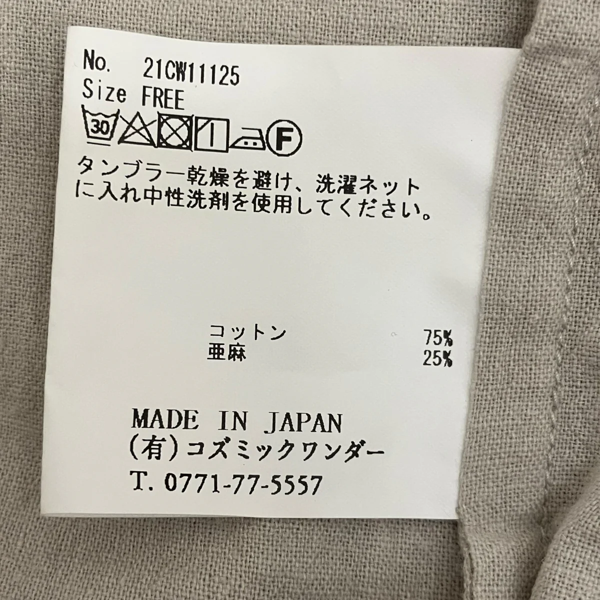 ラップパンツ21CW1125 - Image 6