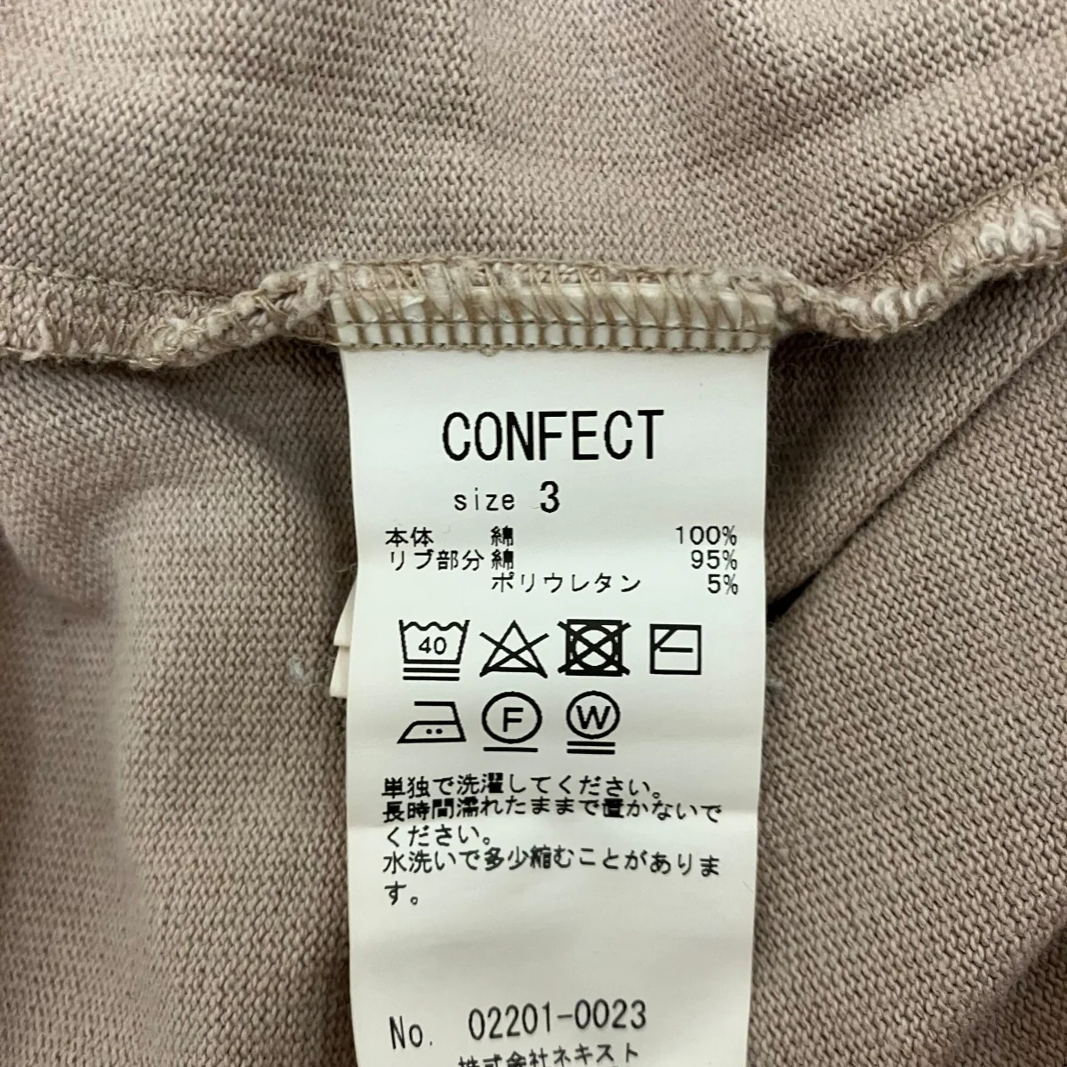 トルコオーガニックコットンロングスリーブTシャツ02201-0023 - Image 6