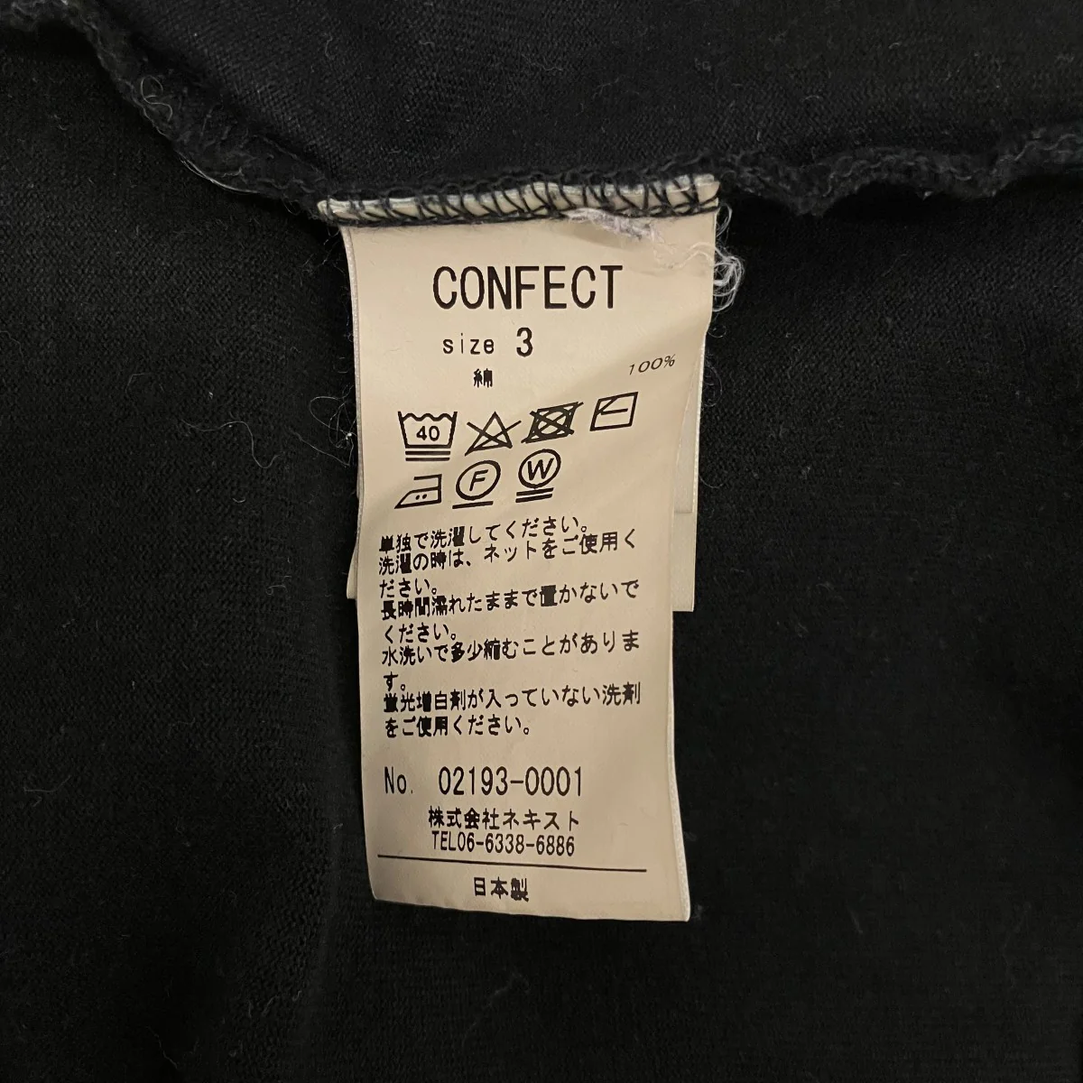 度詰天竺クルーネック ロングスリーブTシャツ02193-0001 - Image 6