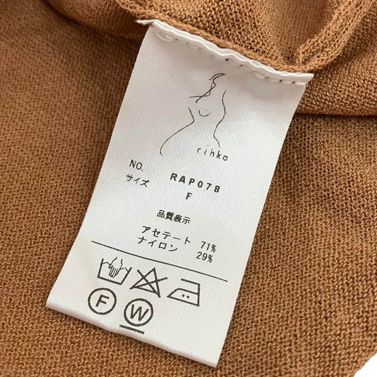 シアーニットRAP078 - Image 5